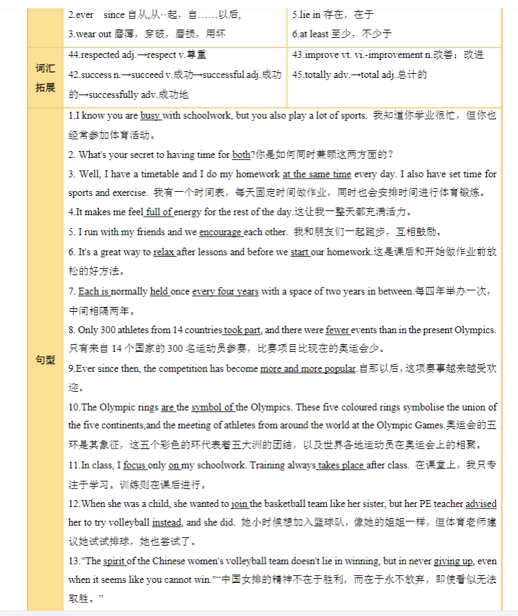 初中英语全年级【北师版】 预览第2张