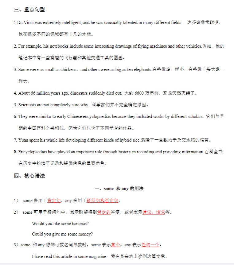初中英语全年级【沪教版】 预览第1张