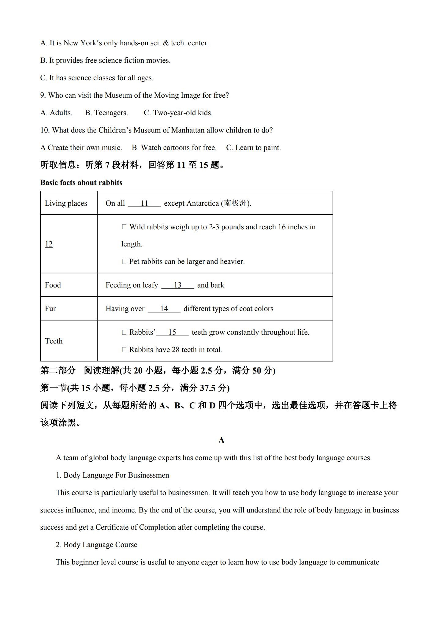 [高中英语选修3]期中测试 预览第2张