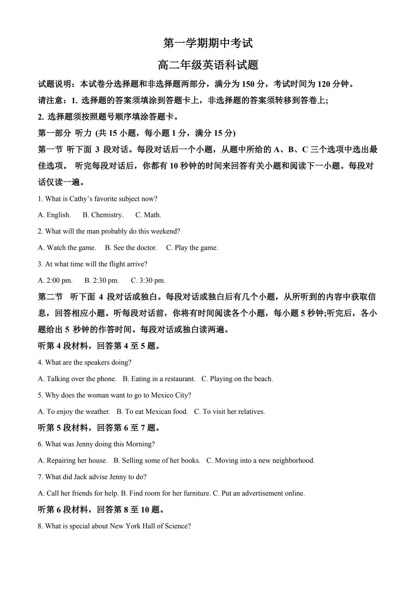 [高中英语选修3]期中测试 预览第1张