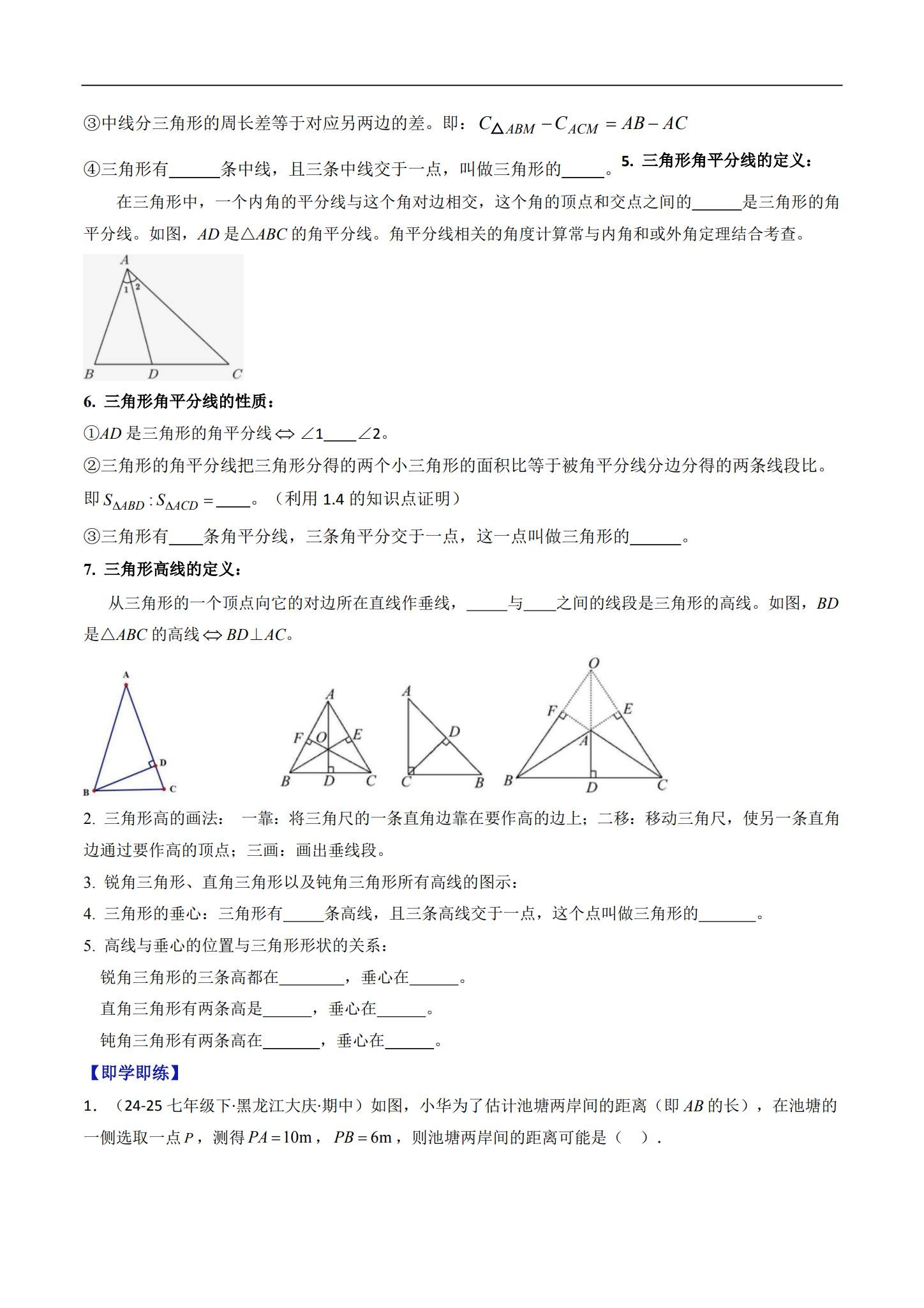 初中八年级数学【苏教版】 预览第3张