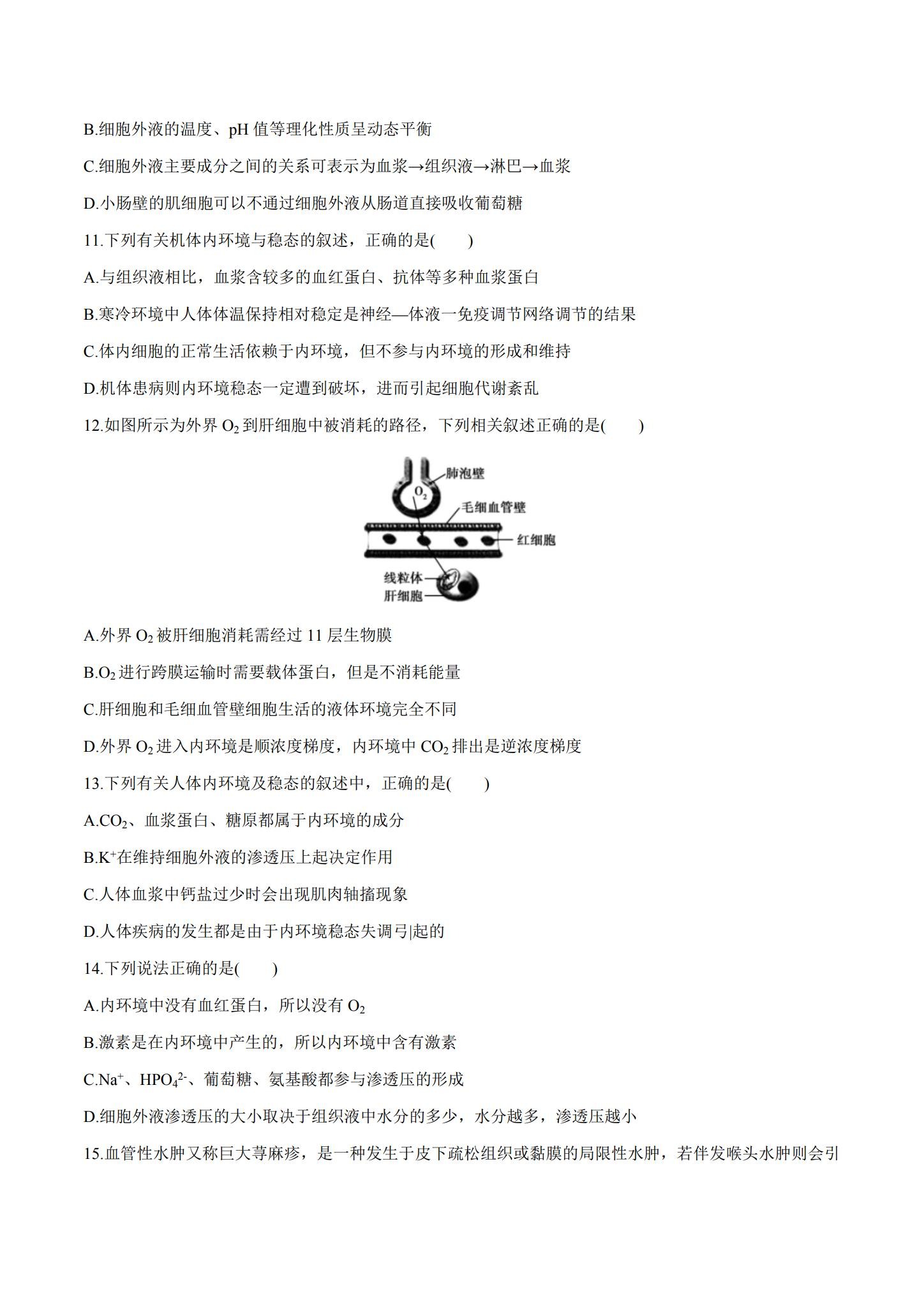 高中生物（选修） 预览第3张