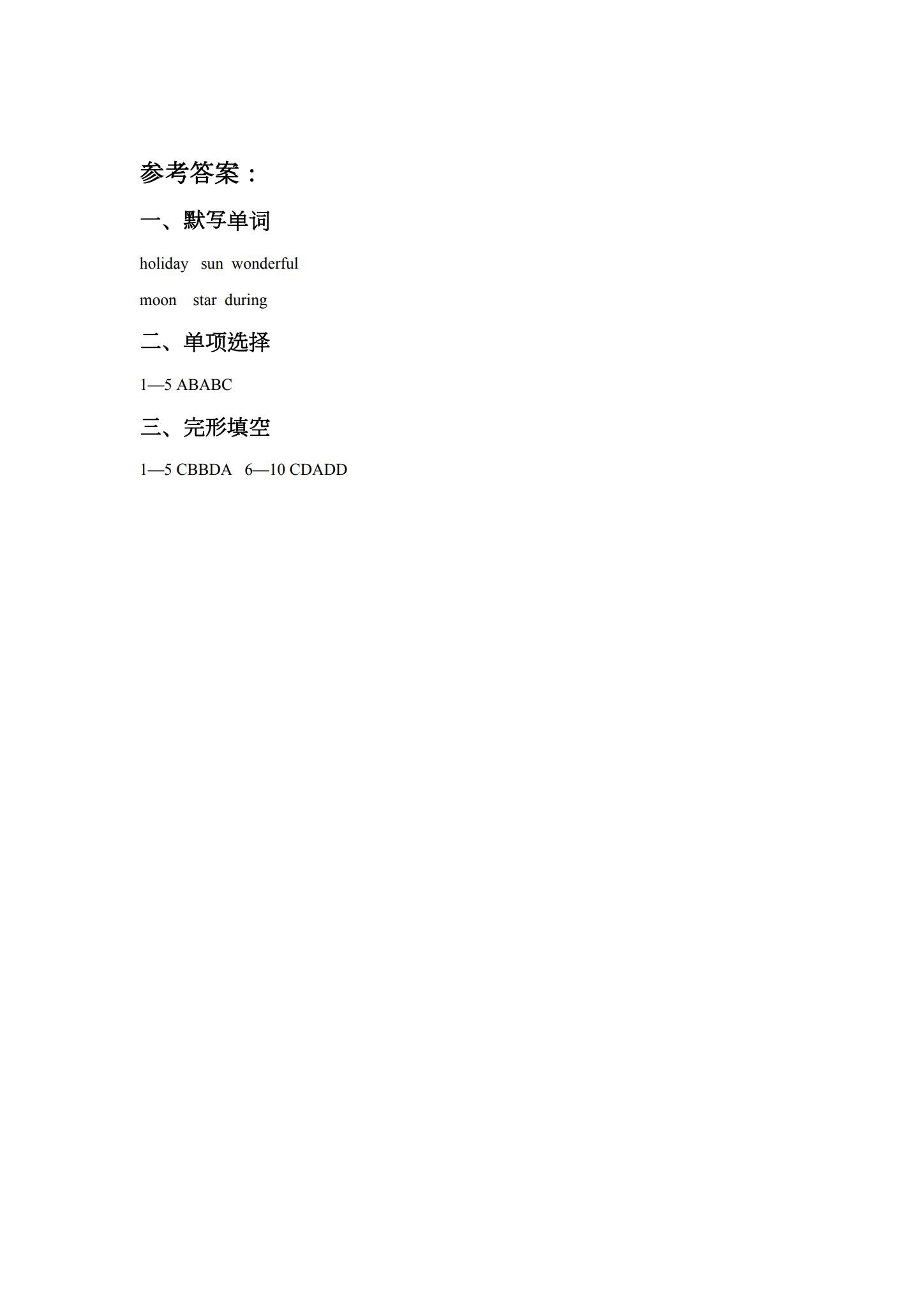 精通版｜六年级英语｜下册｜同步练习 预览第3张