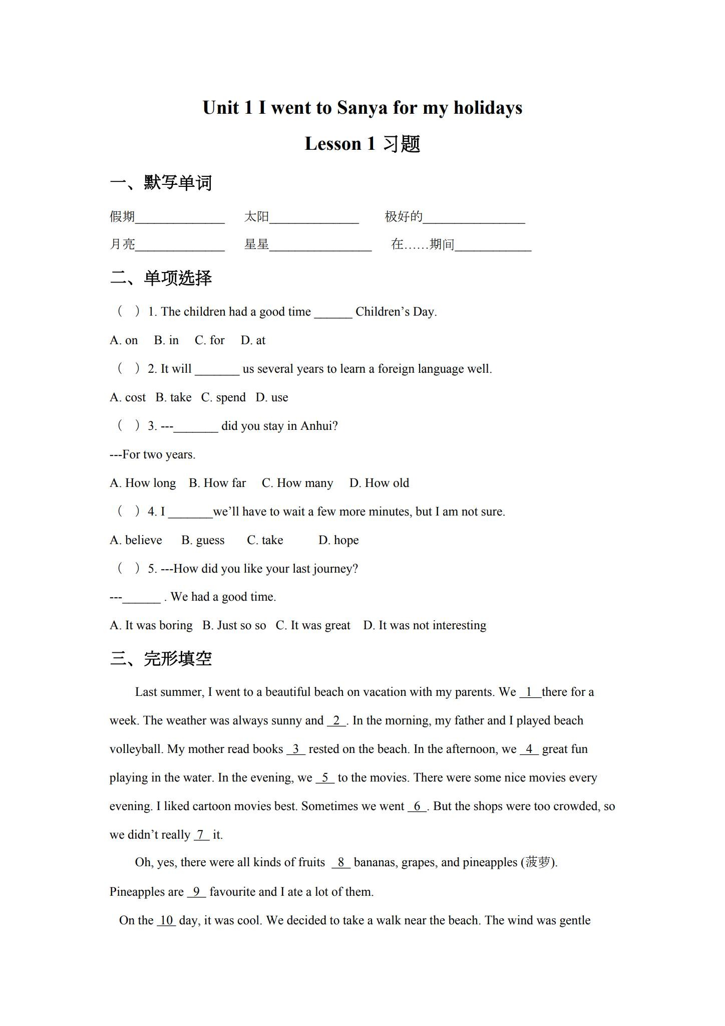 精通版｜六年级英语｜下册｜同步练习 预览第1张