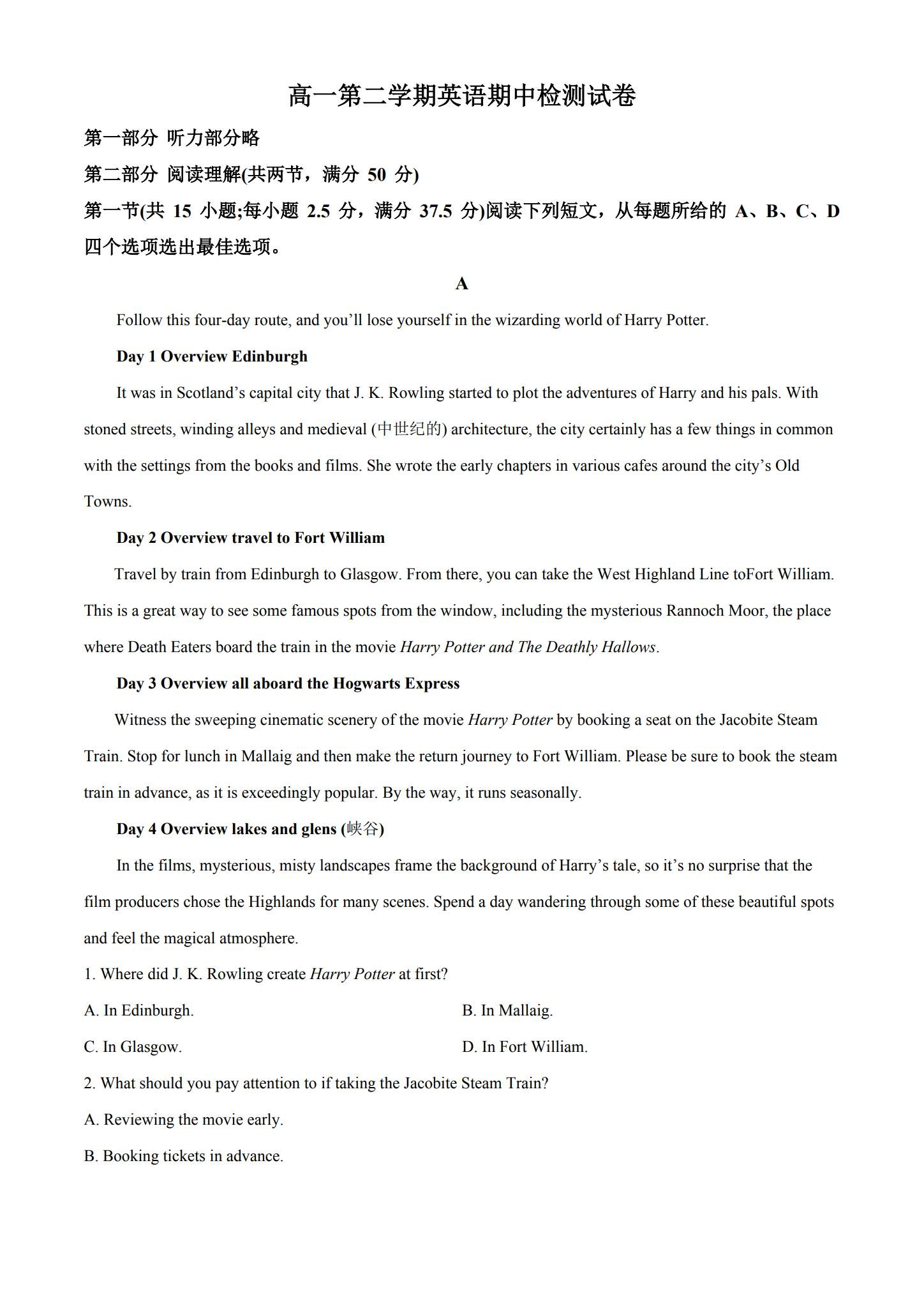 [高中英语必修3]期中测试 预览第1张