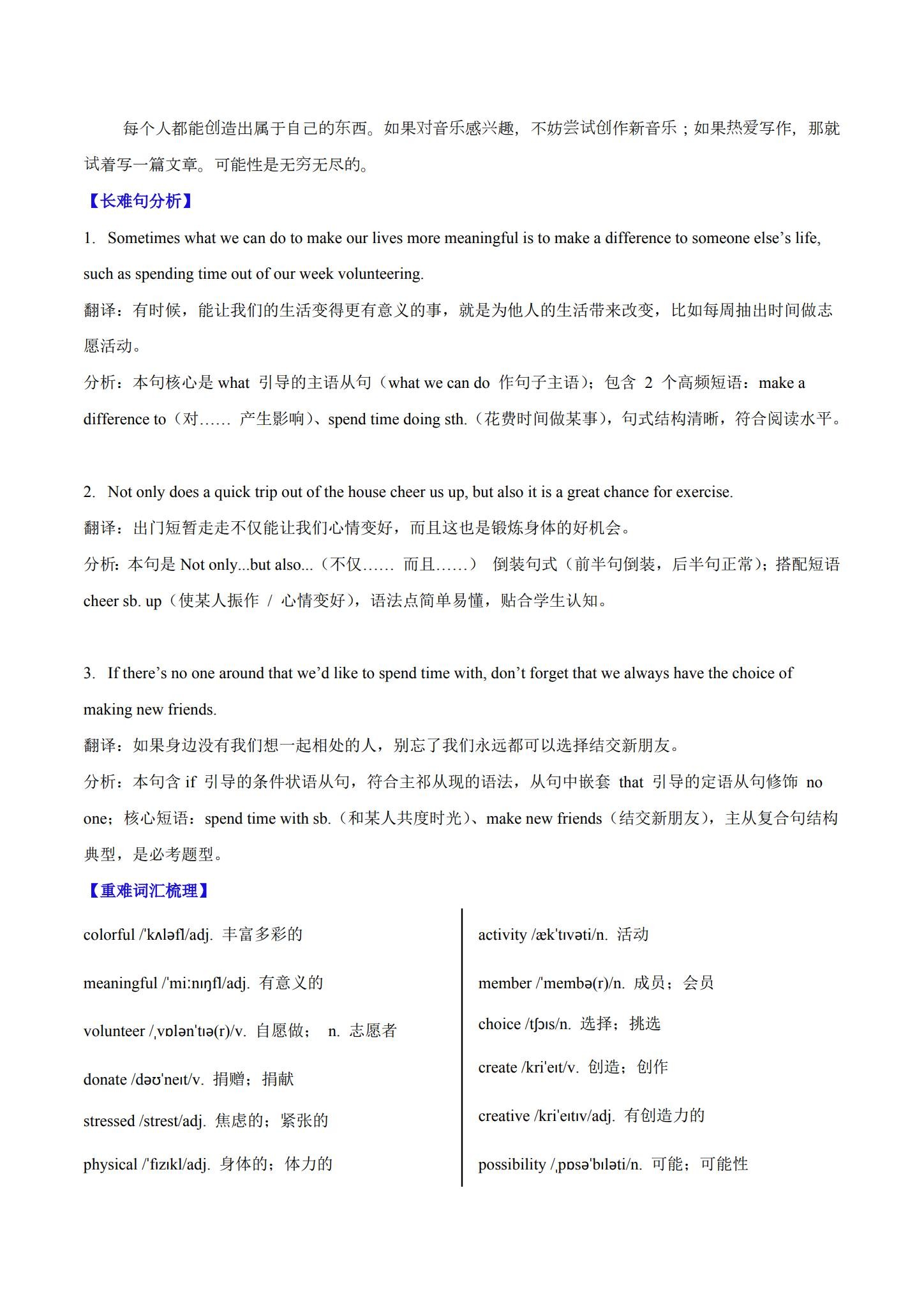 [八年级英语]（下）专项练习 预览第3张
