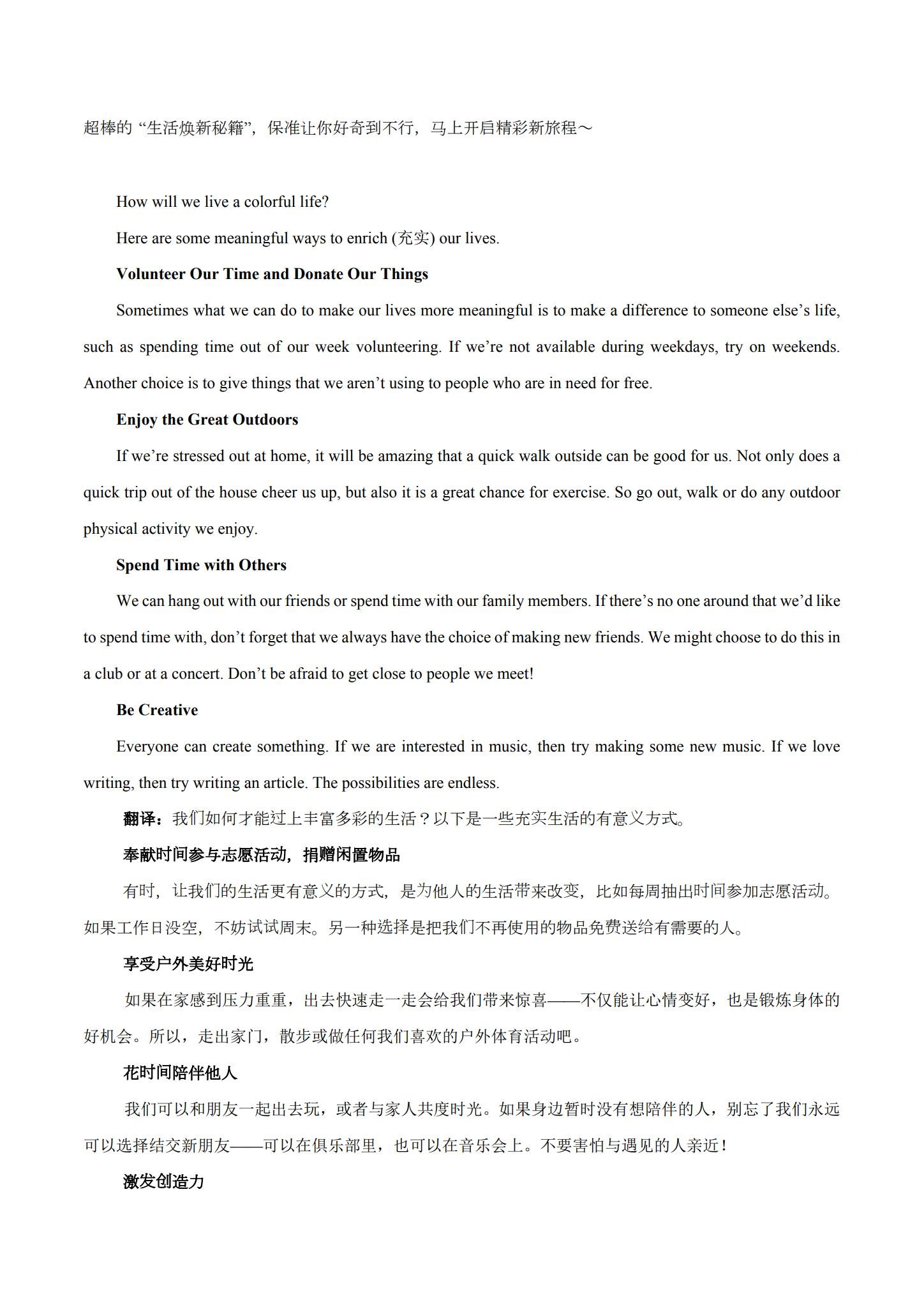 [八年级英语]（下）专项练习 预览第2张