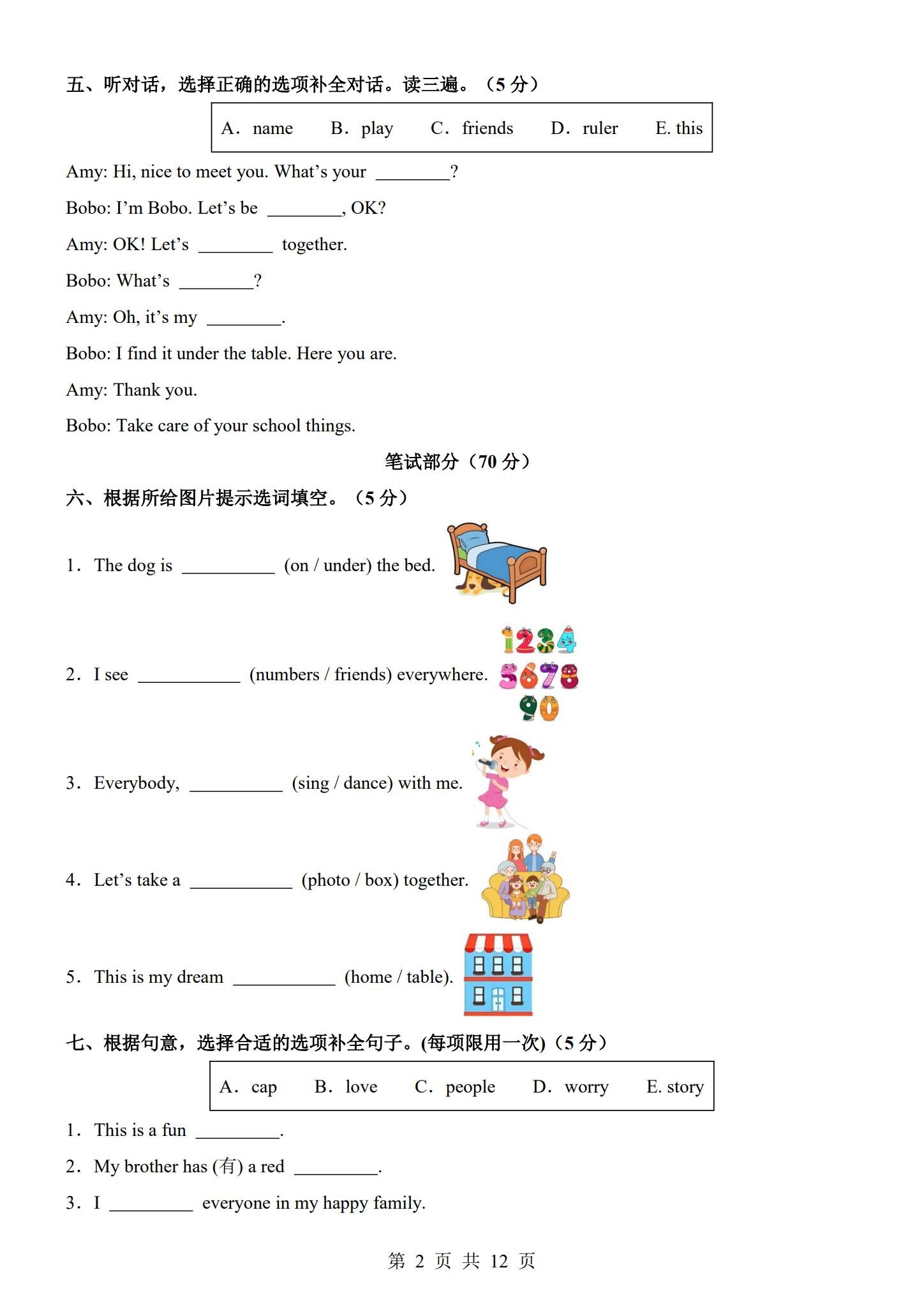 三年级英语【北京版】 预览第2张