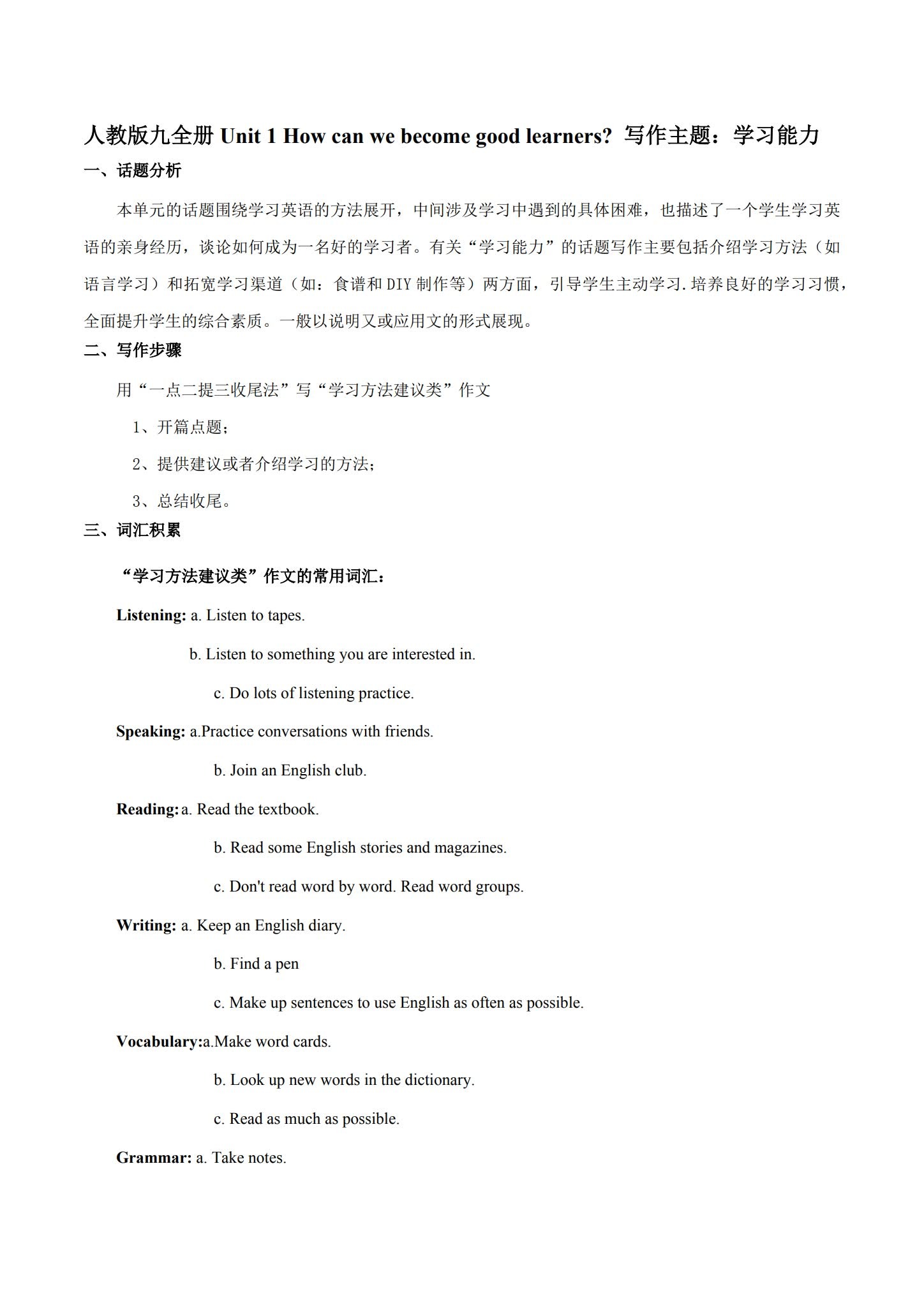 人教版｜九年级英语｜专项练习 预览第1张