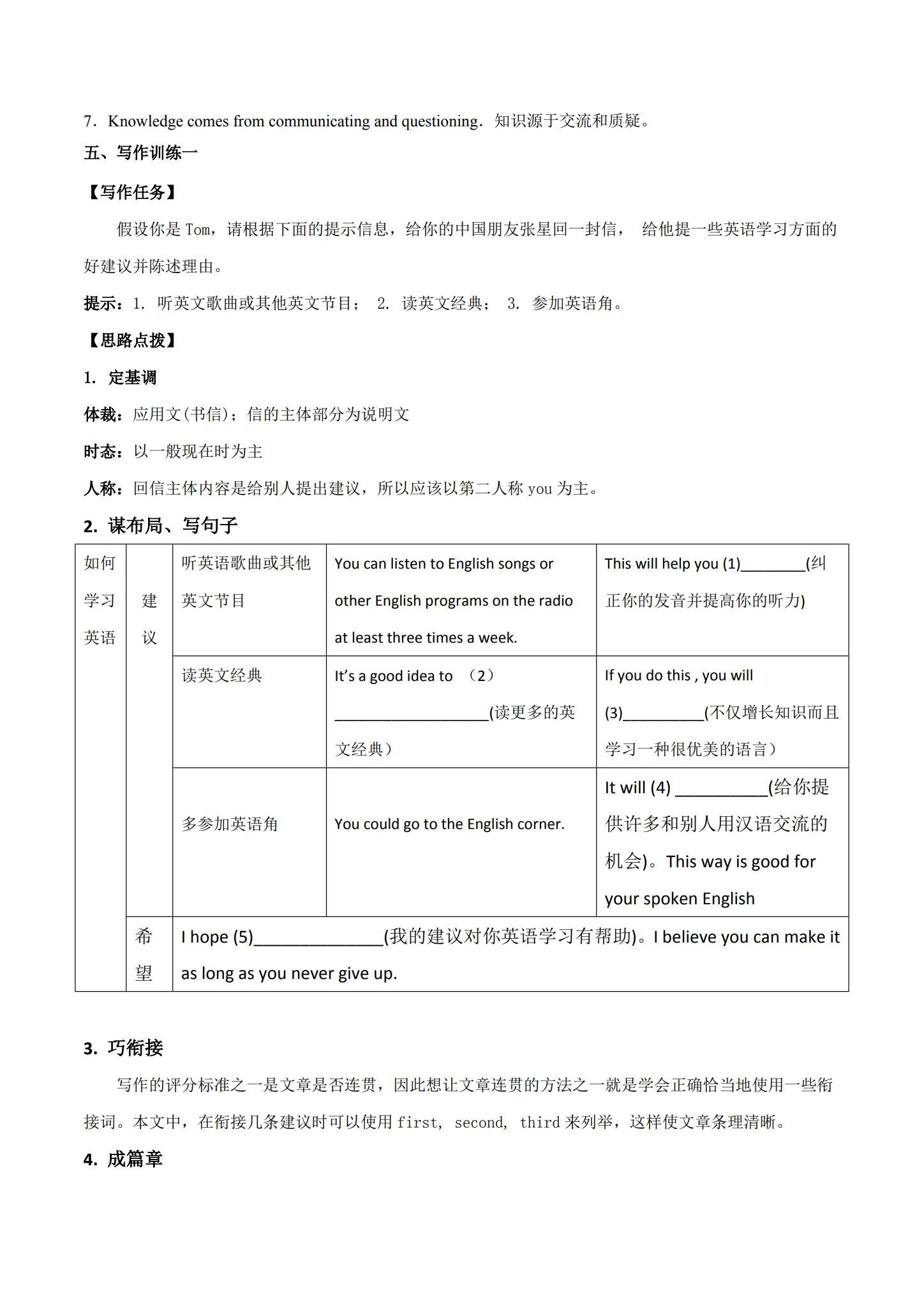 人教版｜九年级英语｜专项练习 预览第3张