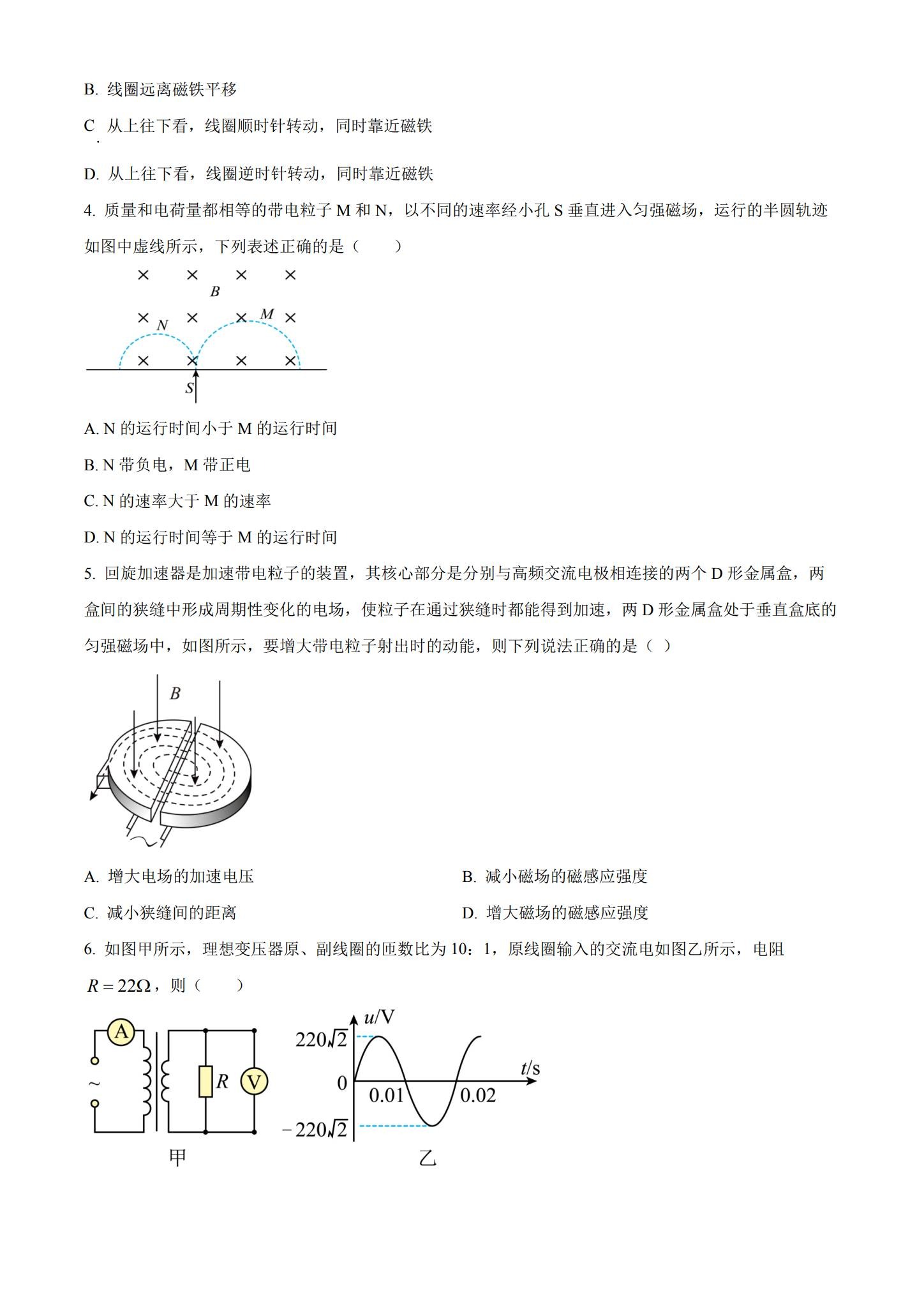 [高中生物选修2]期中测试 预览第2张