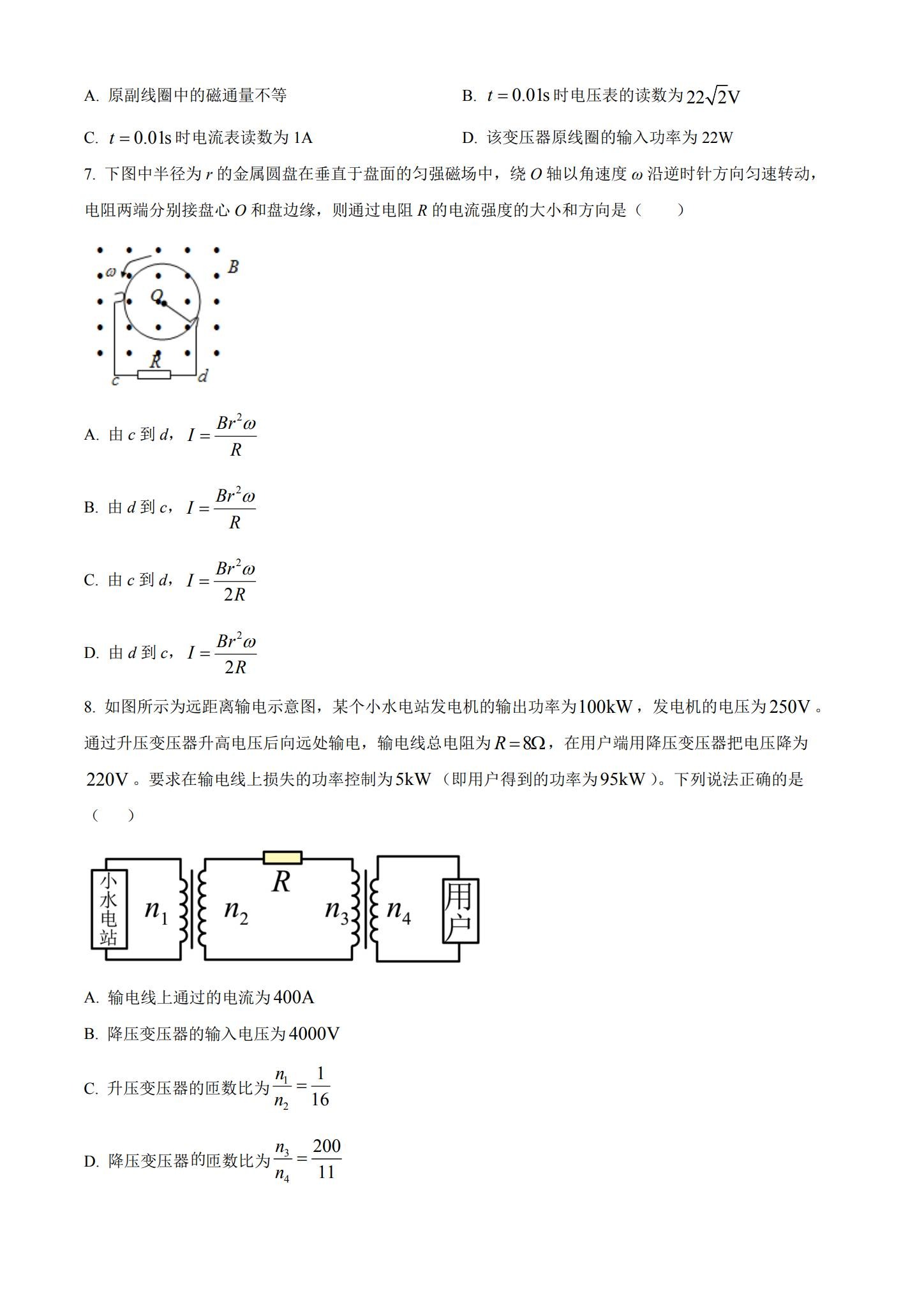 [高中生物选修2]期中测试 预览第3张
