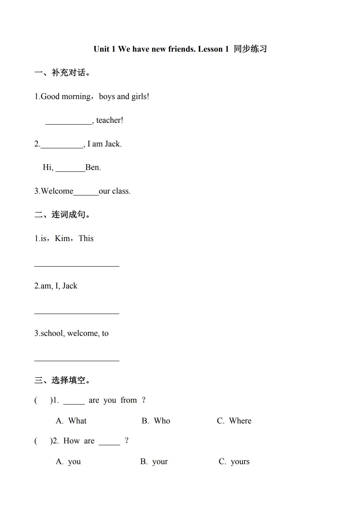 精通版｜五年级英语｜上册｜同步练习 预览第1张
