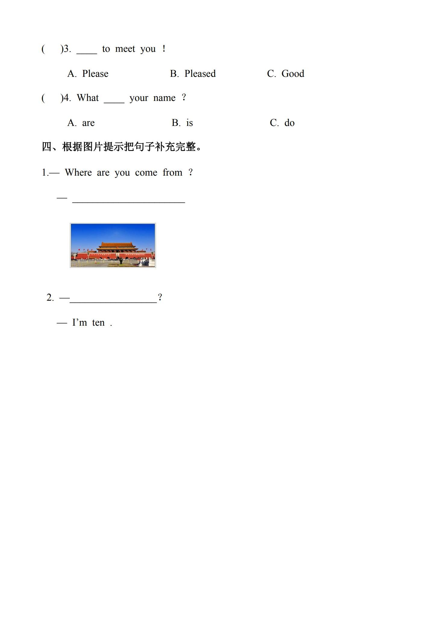 精通版｜五年级英语｜上册｜同步练习 预览第2张