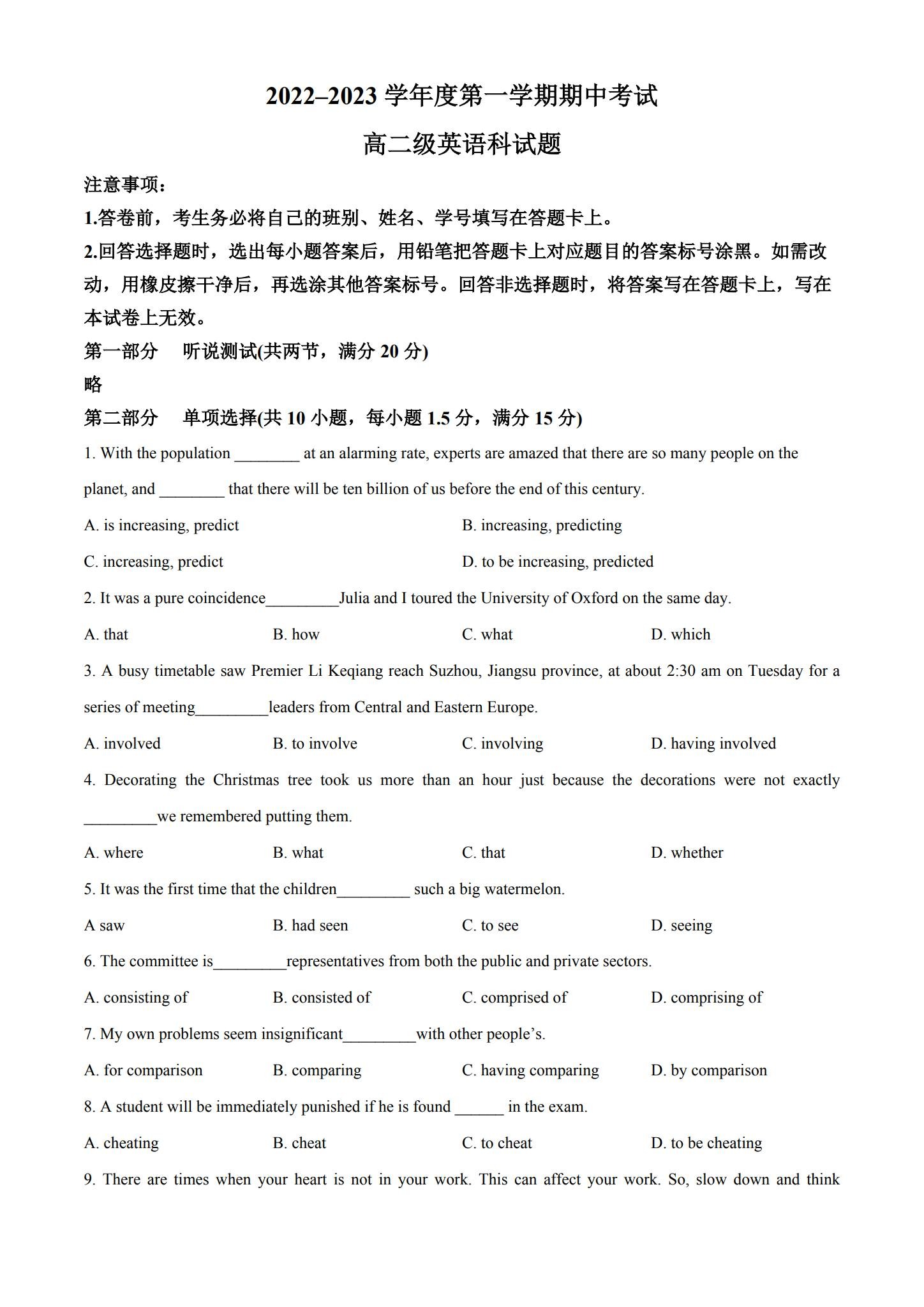 [高中英语选修2]期中测试 预览第1张