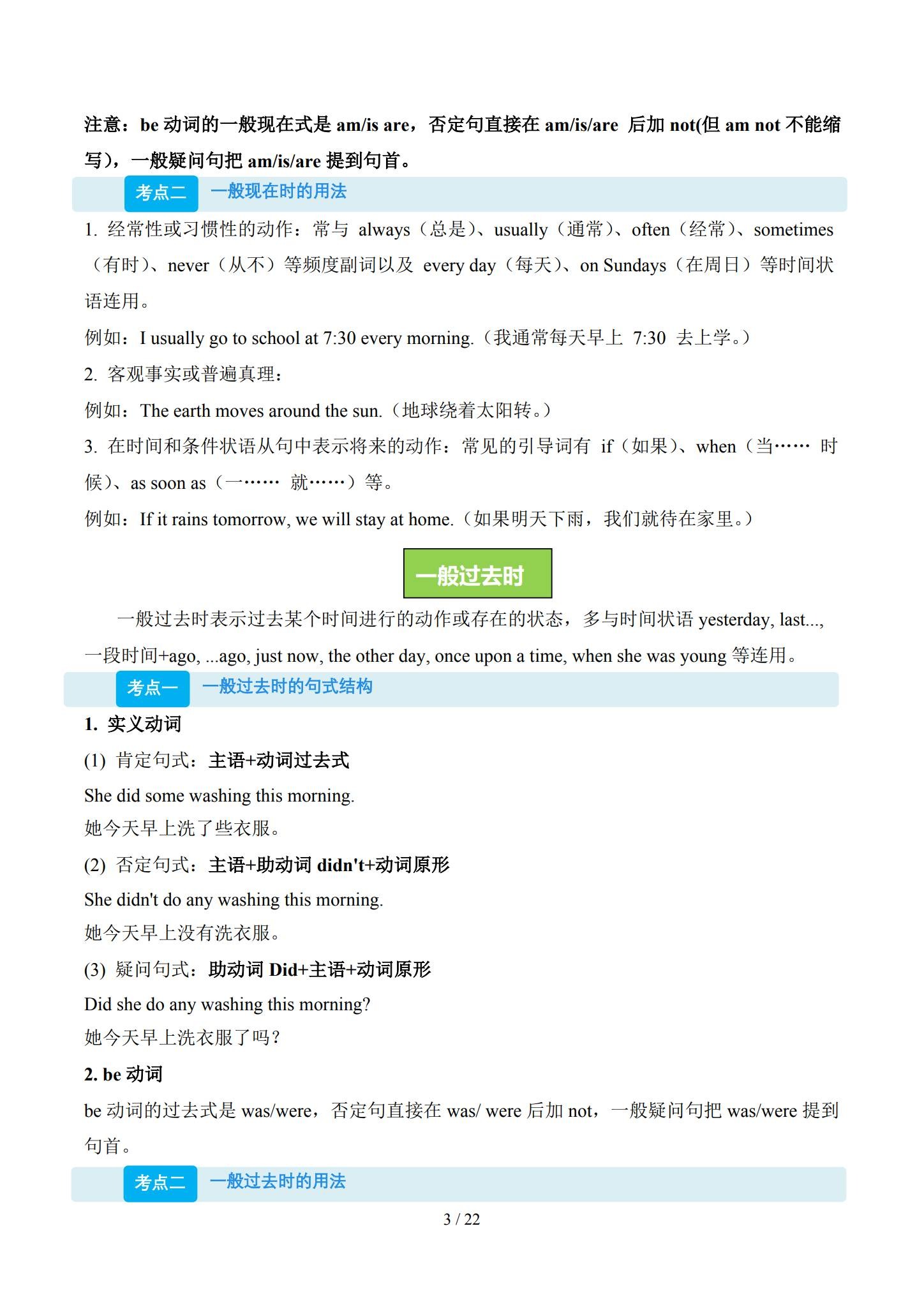 初中英语全年级 预览第3张