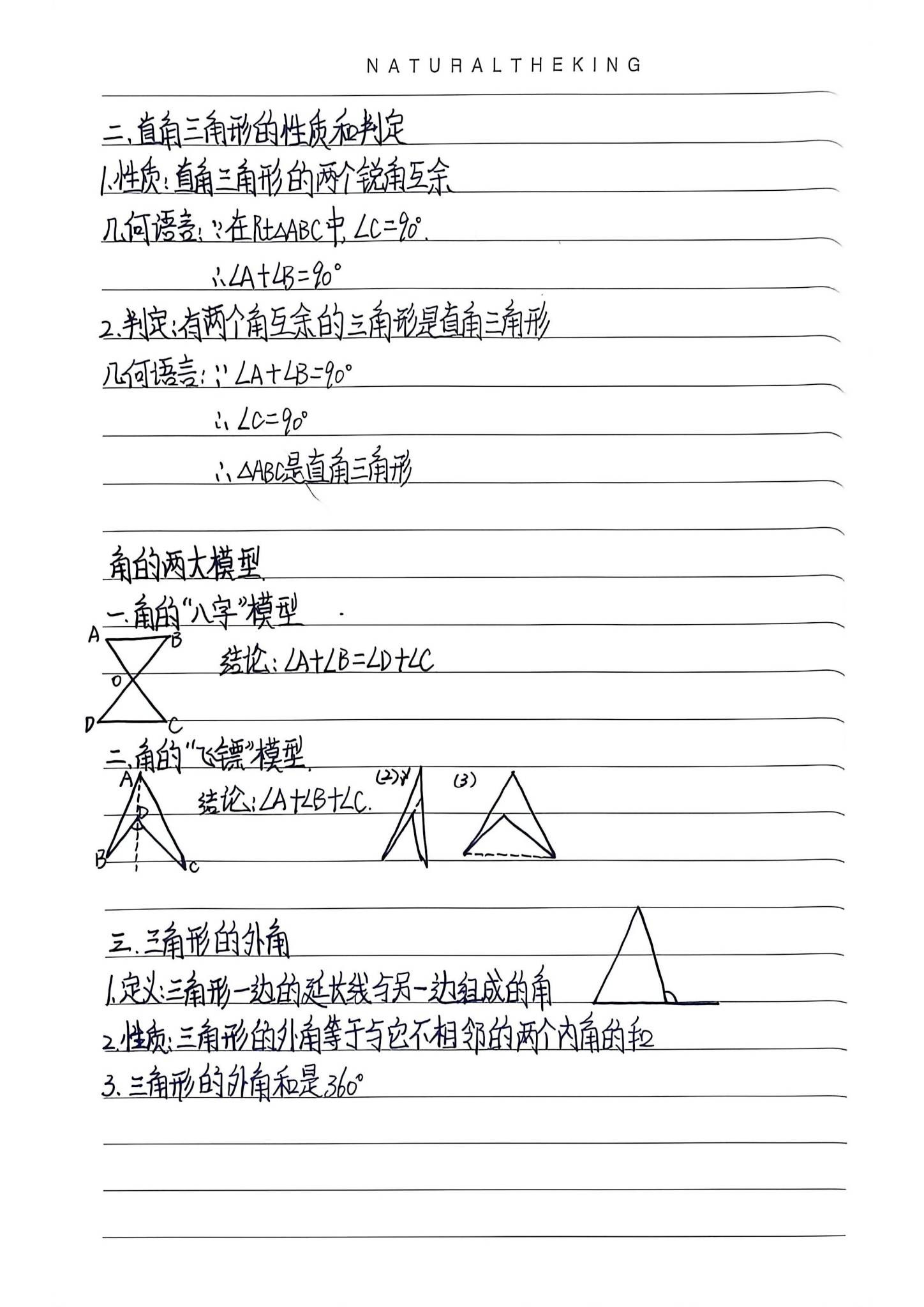 初中数学全年级 预览第3张