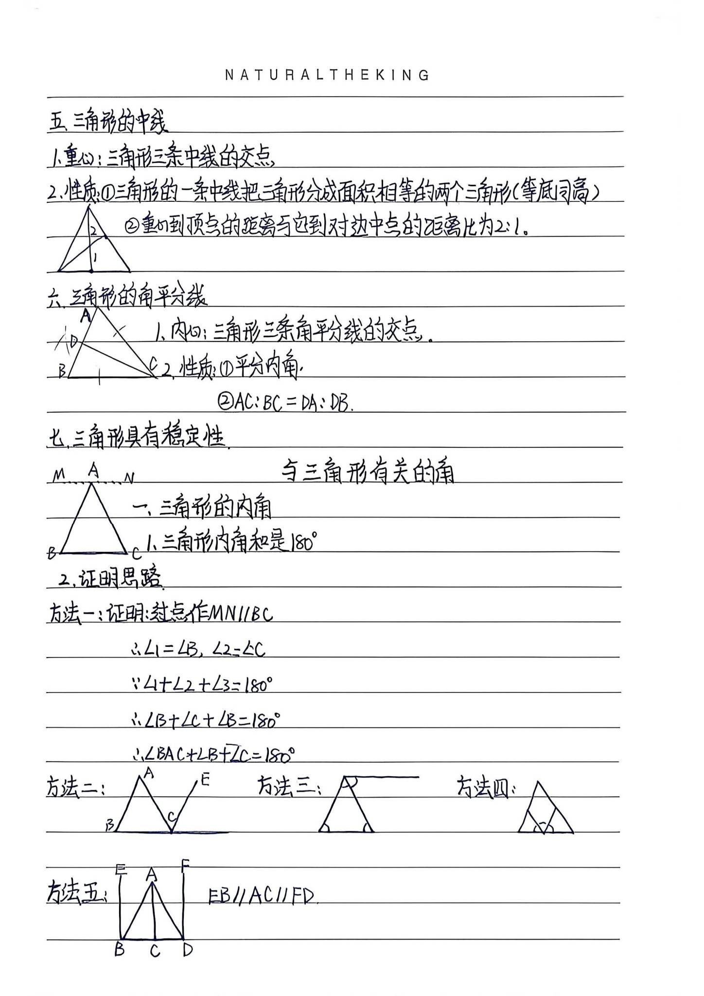 初中数学全年级 预览第2张