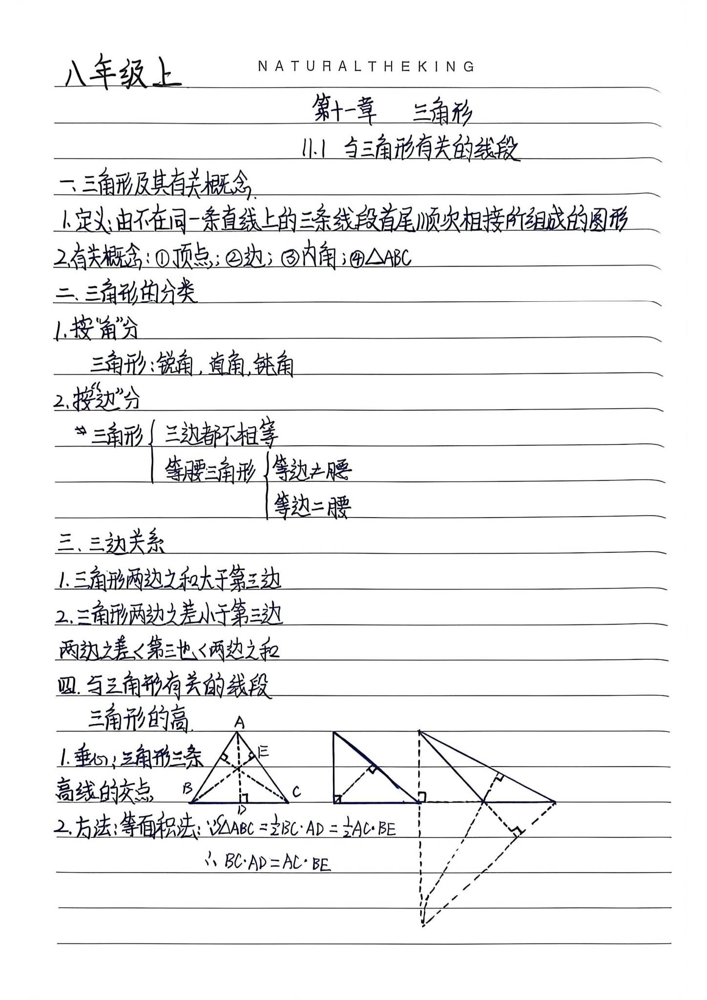 初中数学全年级 预览第1张