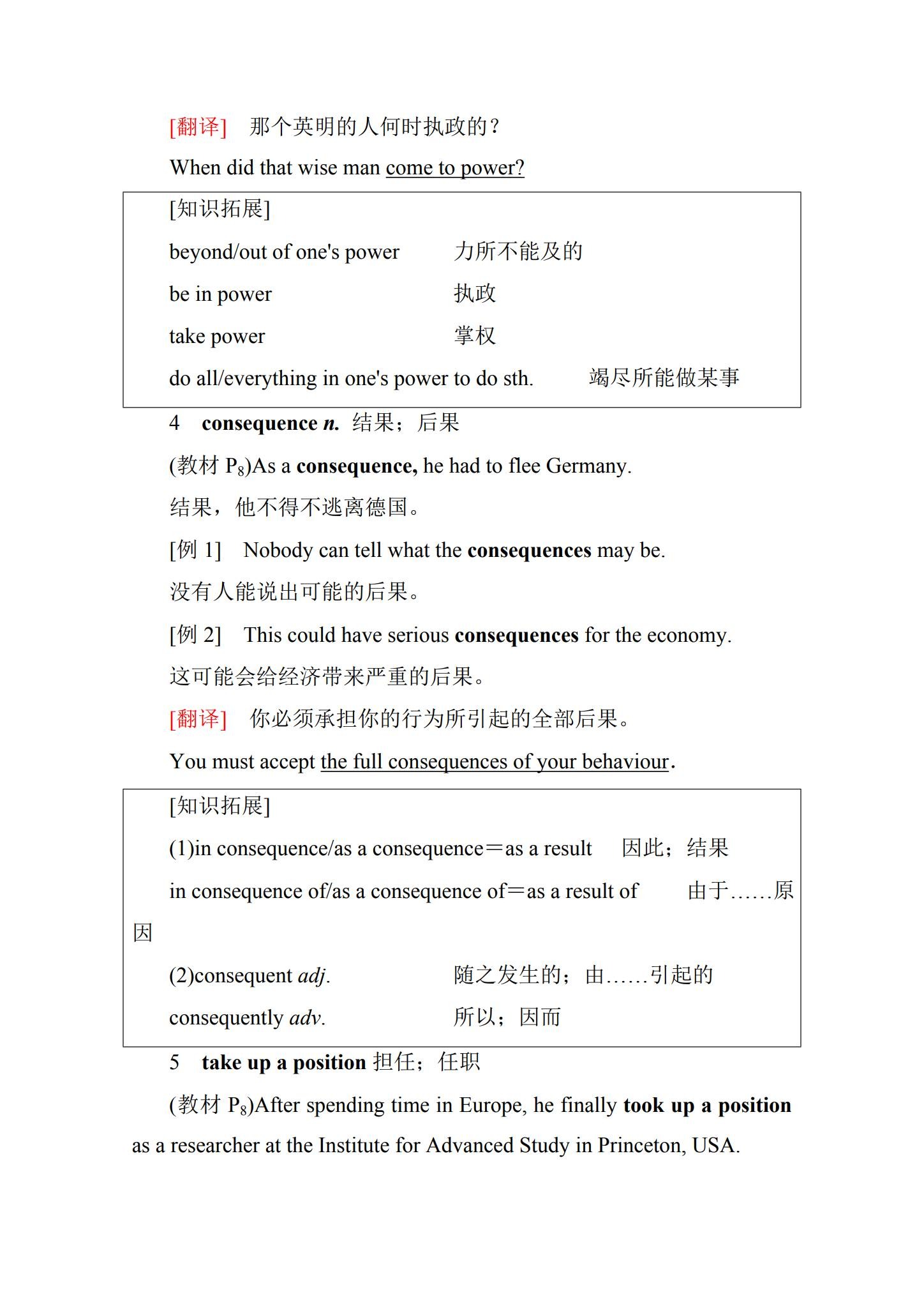 [高中英语选修1]知识汇总 预览第3张