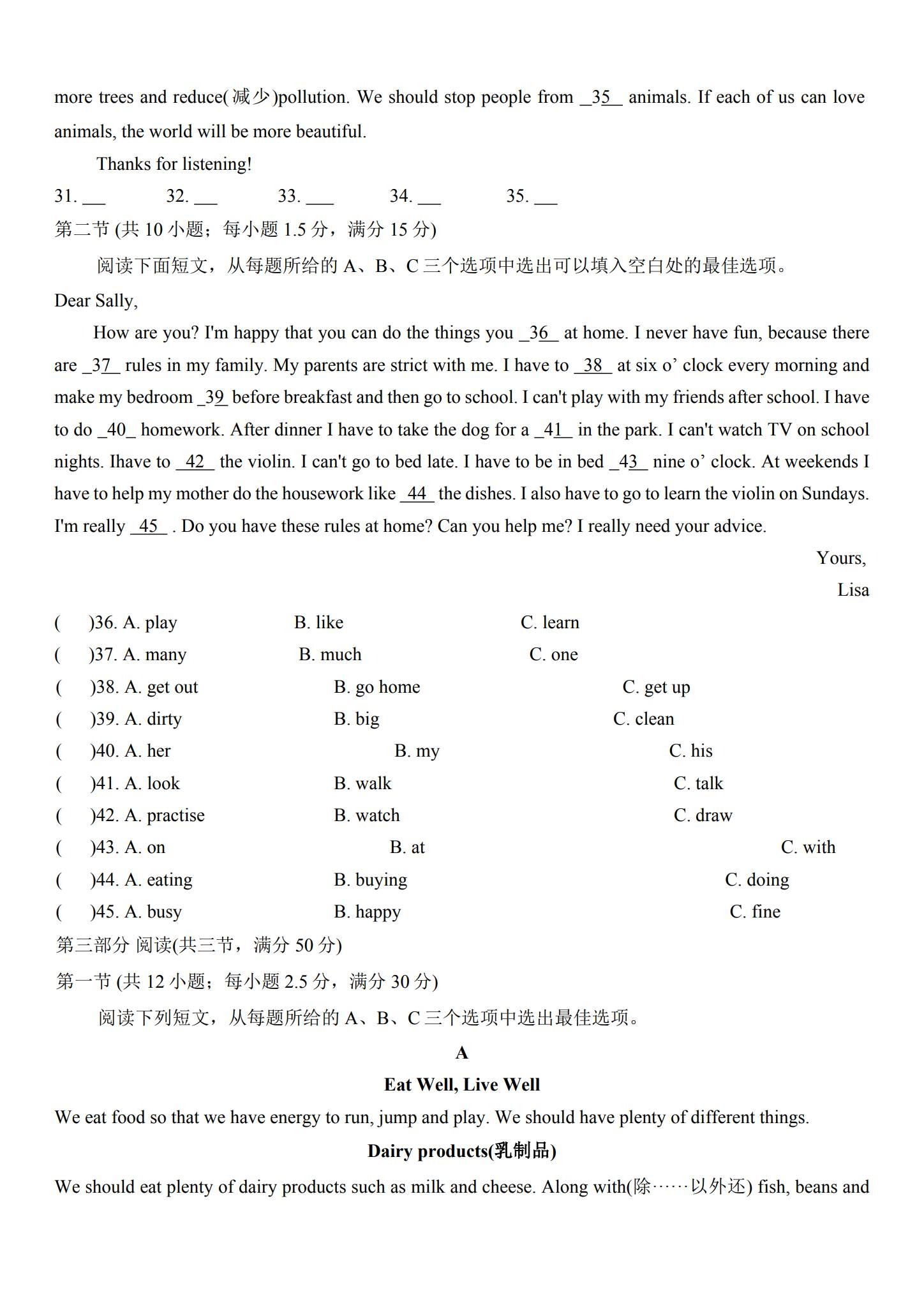 [七年级英语]（下）期中测试 预览第3张