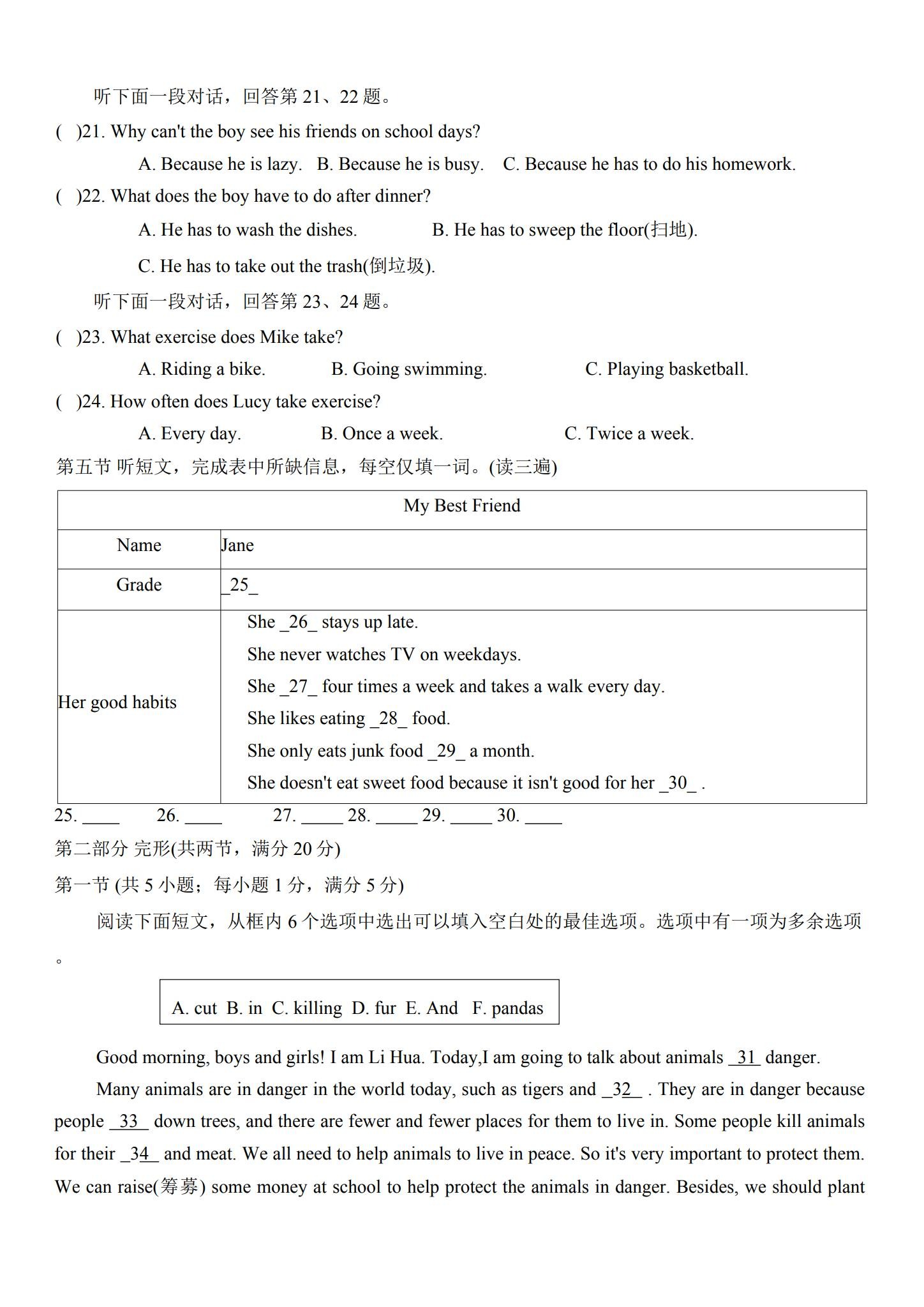 [七年级英语]（下）期中测试 预览第2张