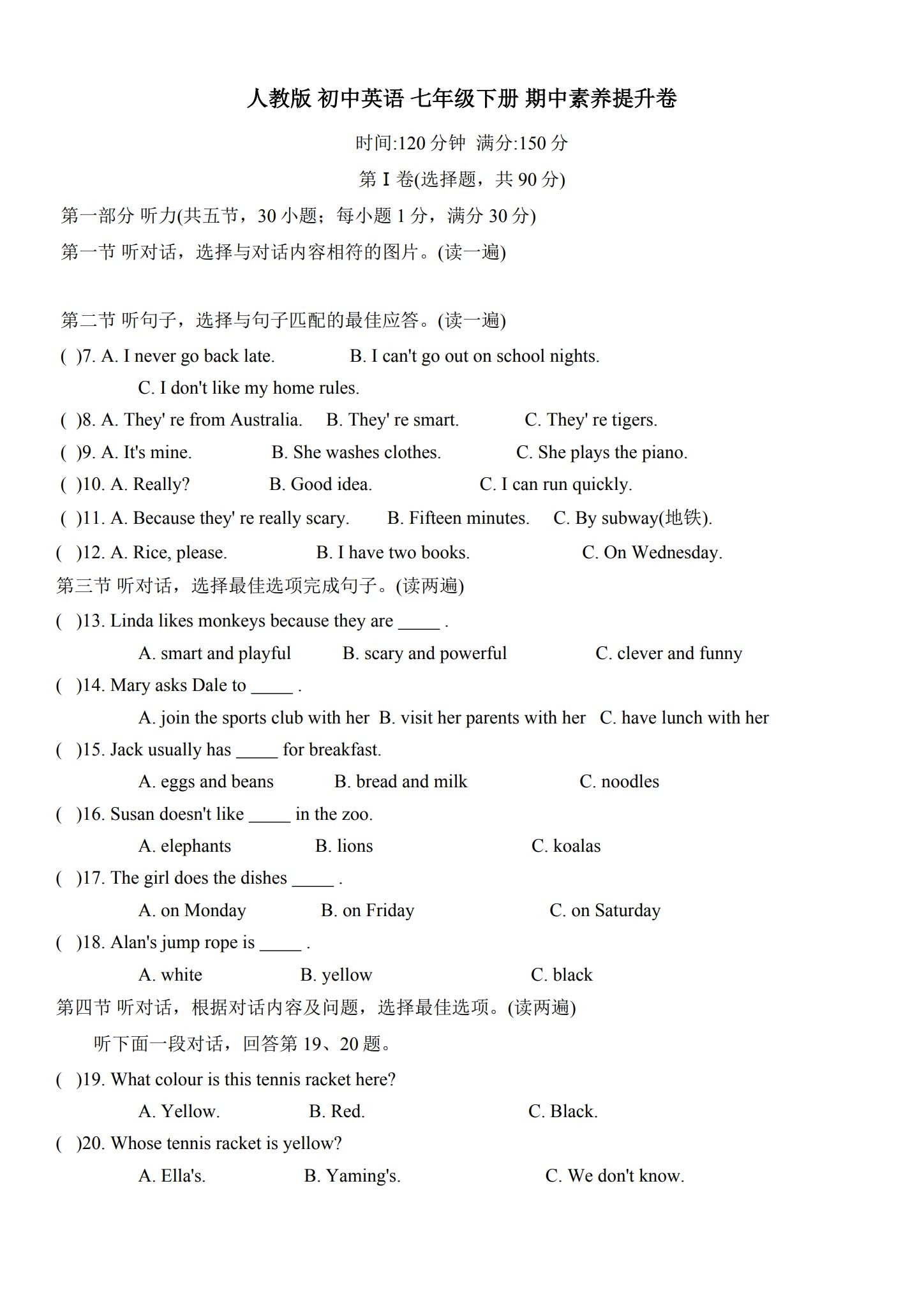 [七年级英语]（下）期中测试 预览第1张