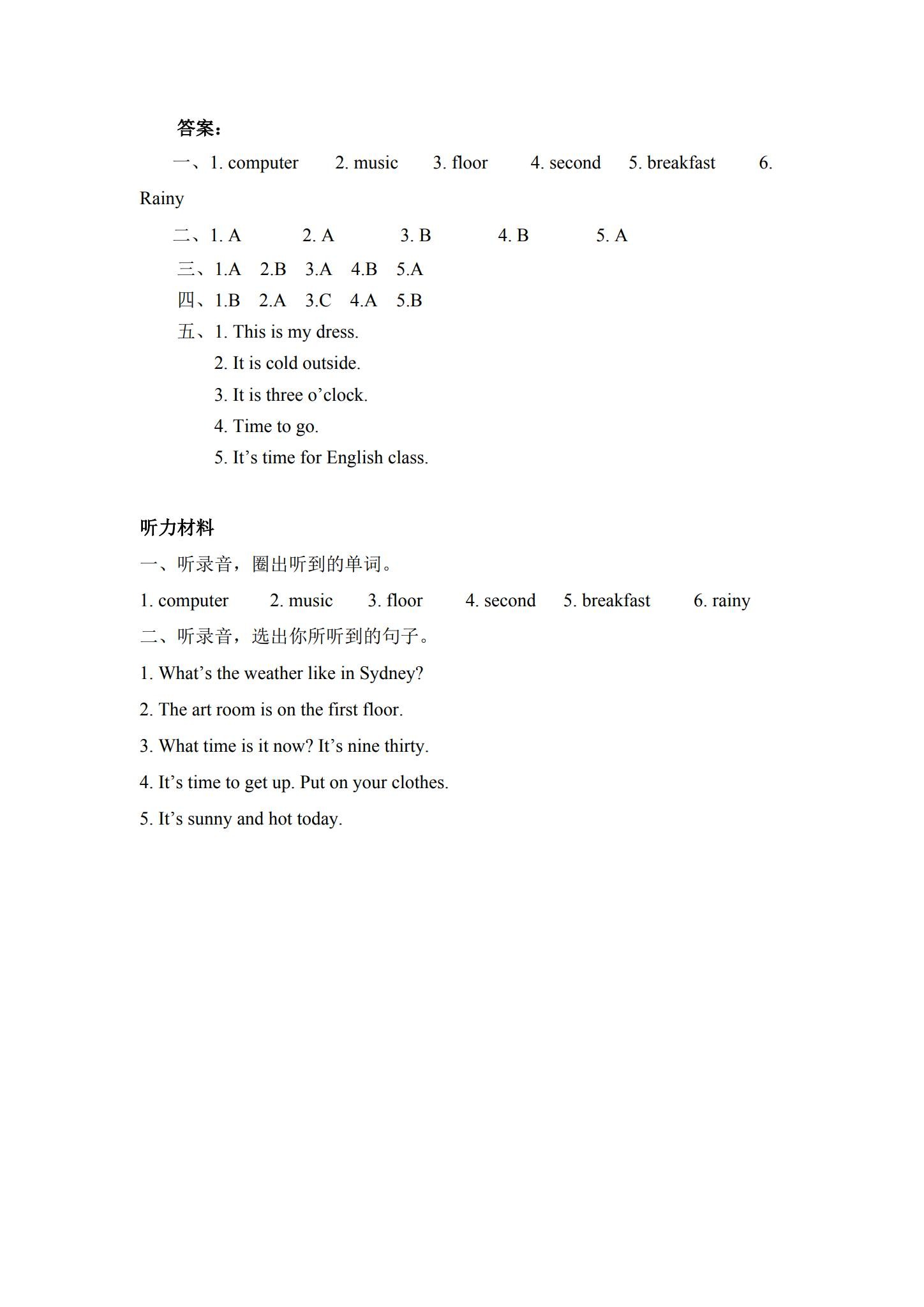 [四年级英语](PEP)（下） 预览第3张