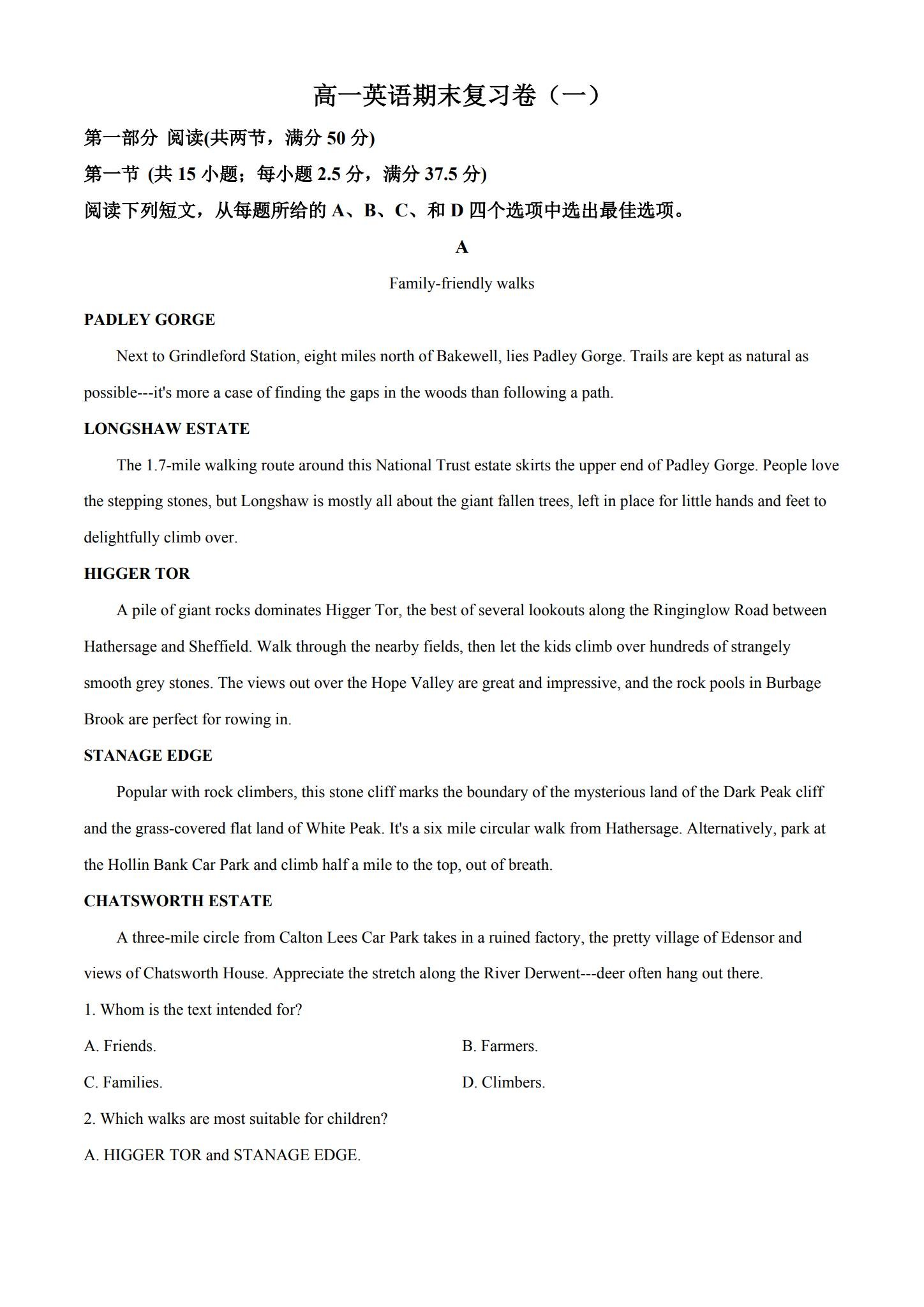 [高中英语必修3]期末测试 预览第1张