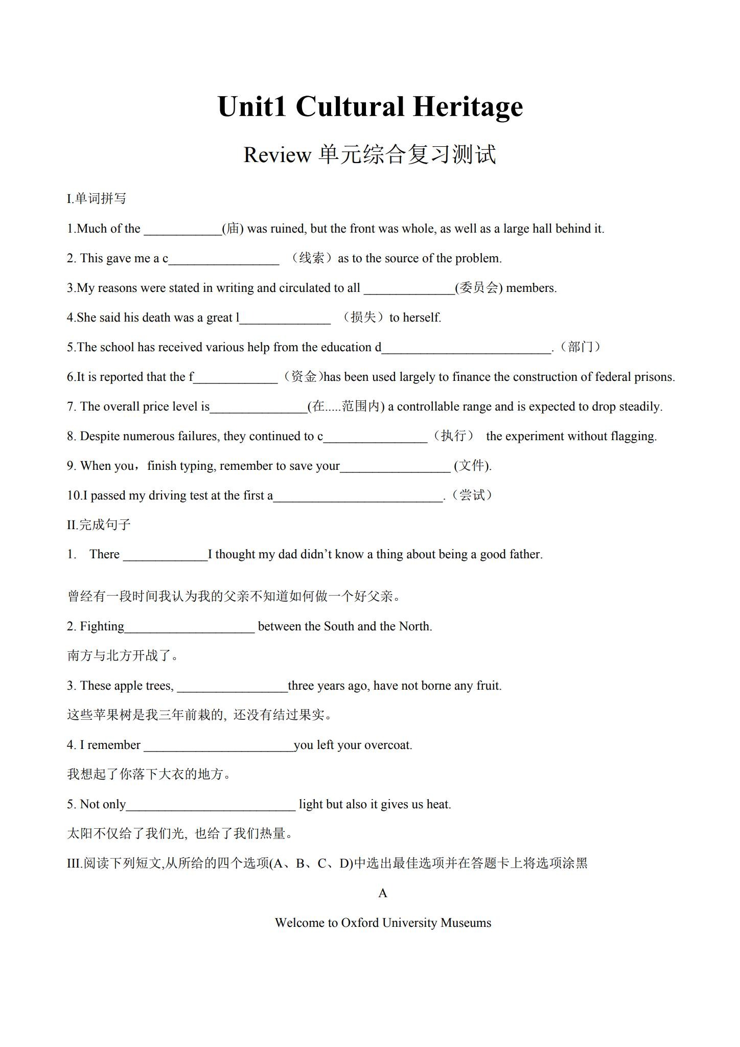 [高中英语必修2]同步练习 预览第1张