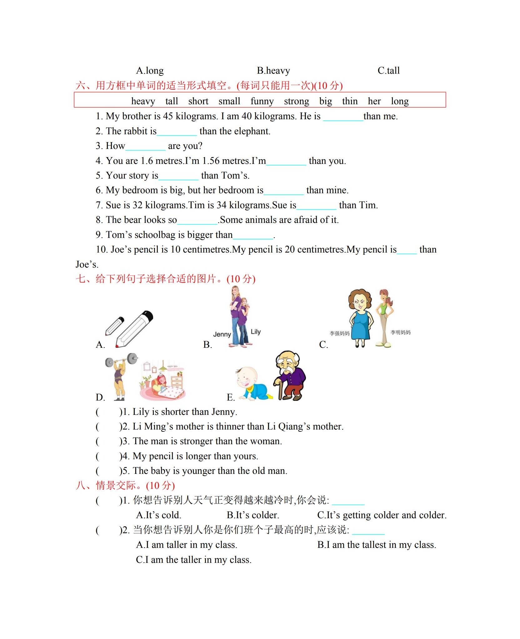 [六年级英语](PEP)（下）单元 预览第3张