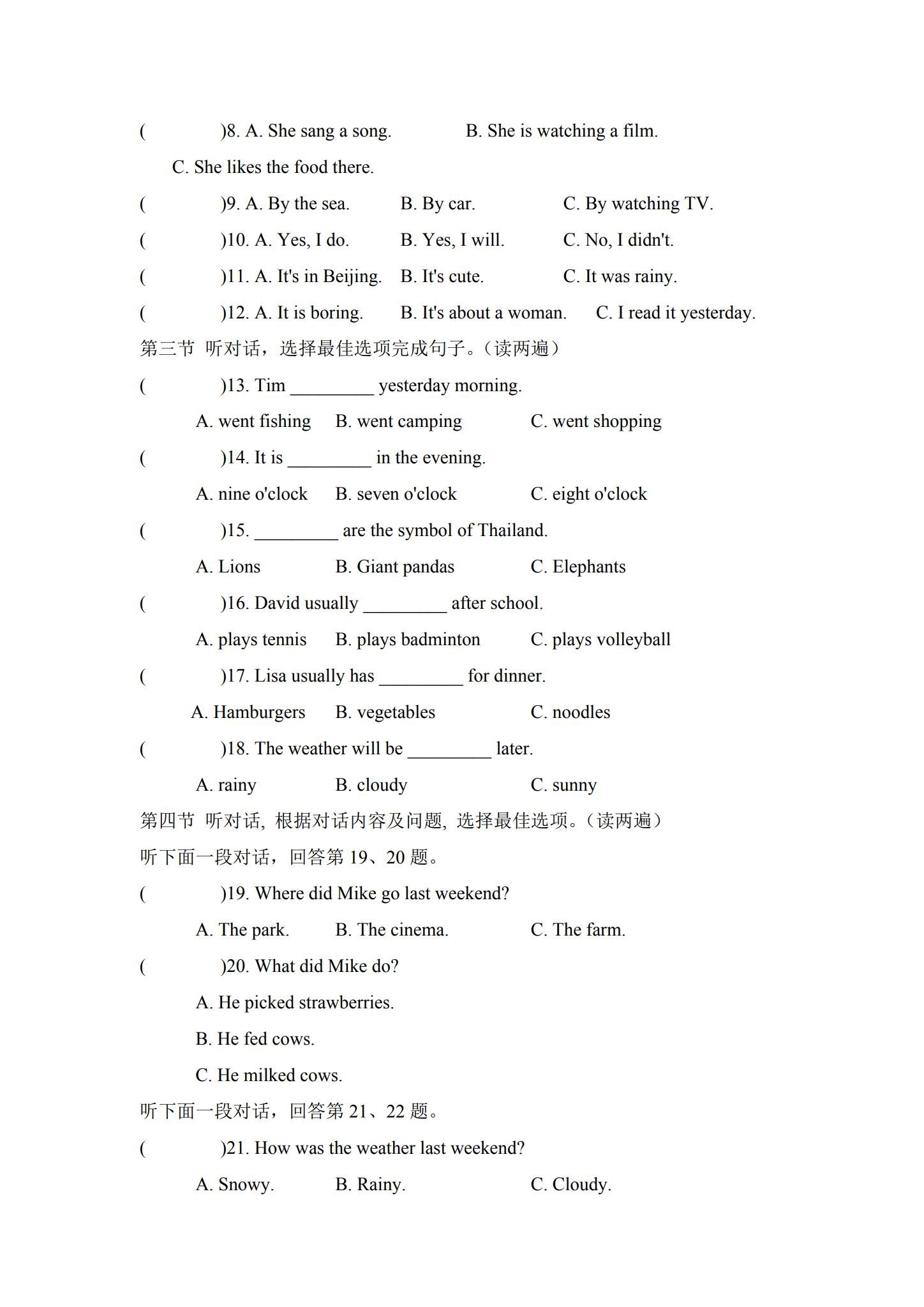 [七年级英语]（下）期末测试 预览第2张