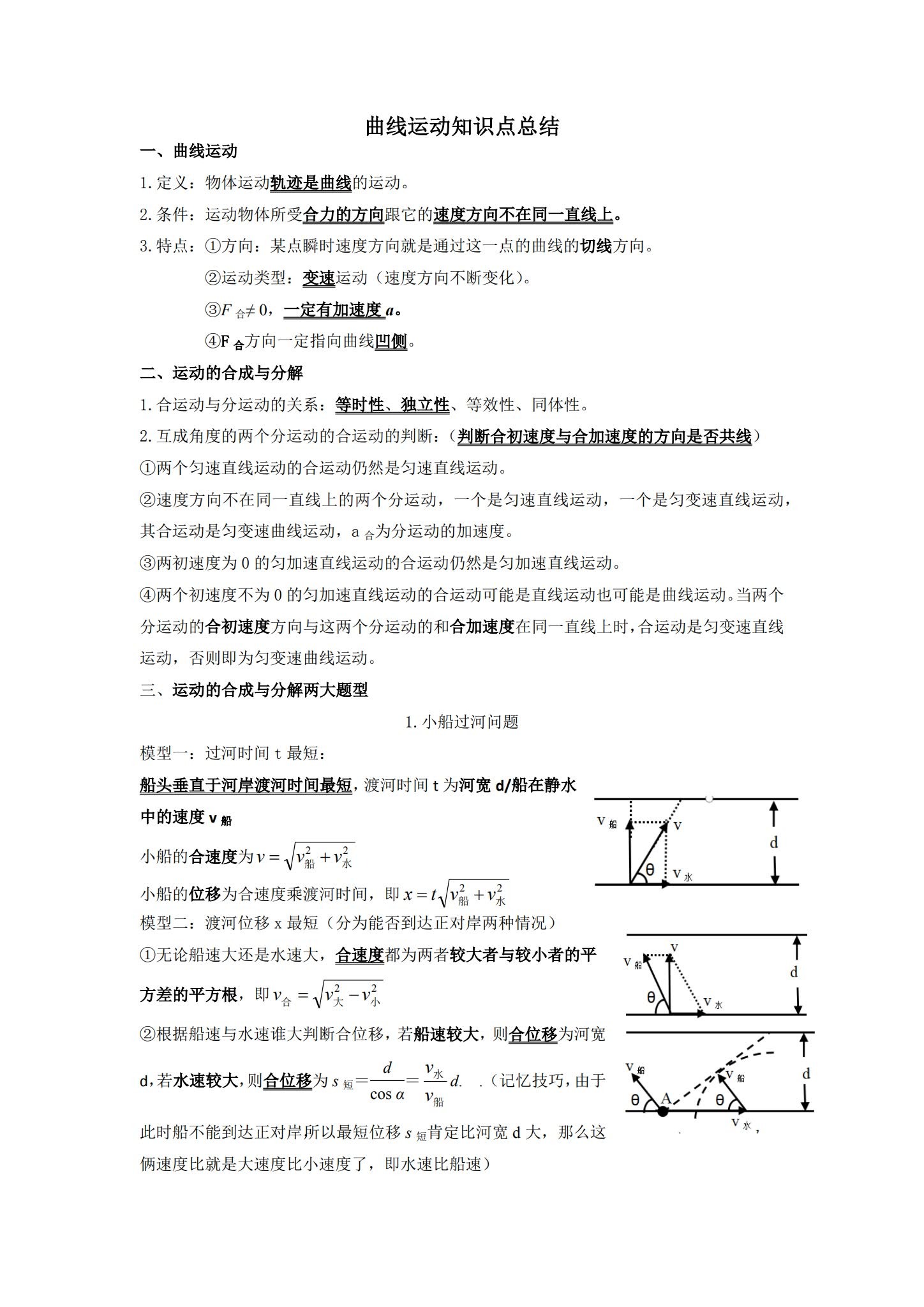 [高中物理必修2] 预览第1张