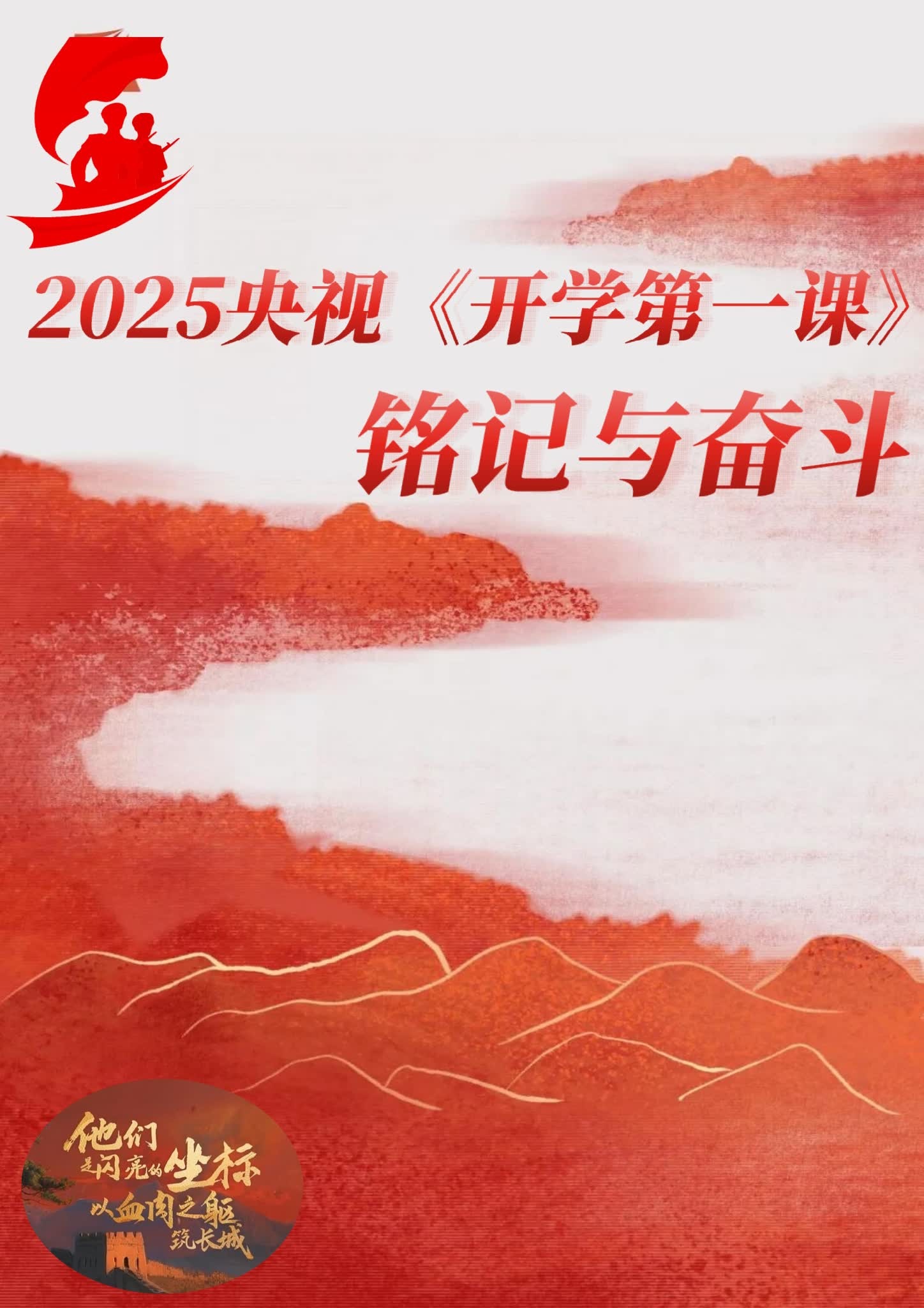 [八年级语文]（下）知识点 预览第1张
