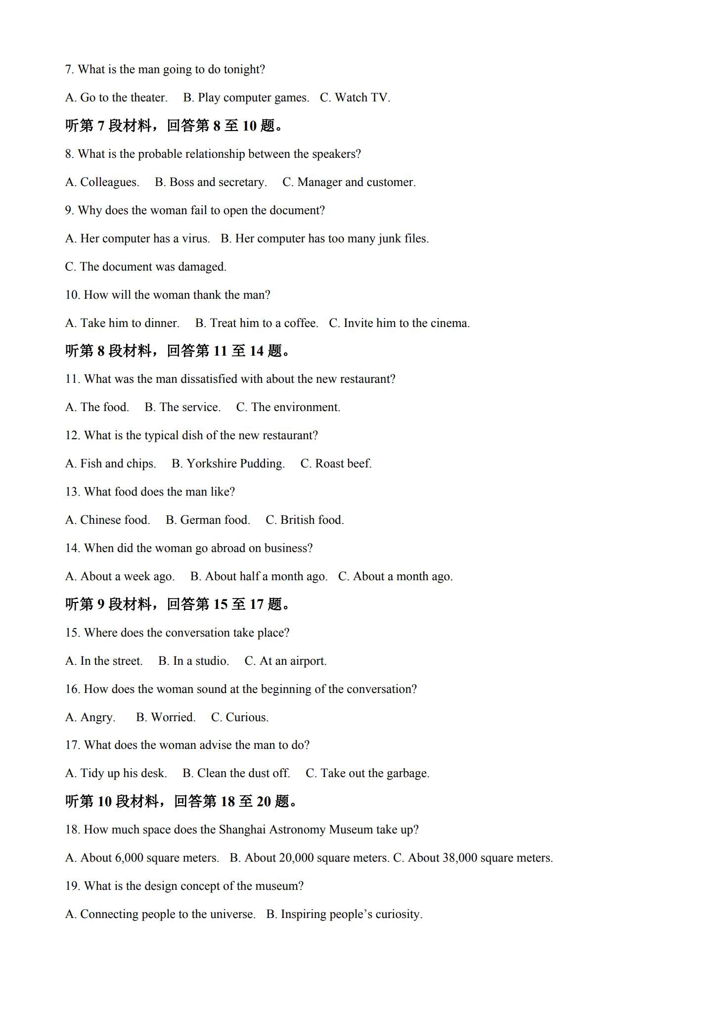 [高中英语选修2]月考试卷 预览第2张
