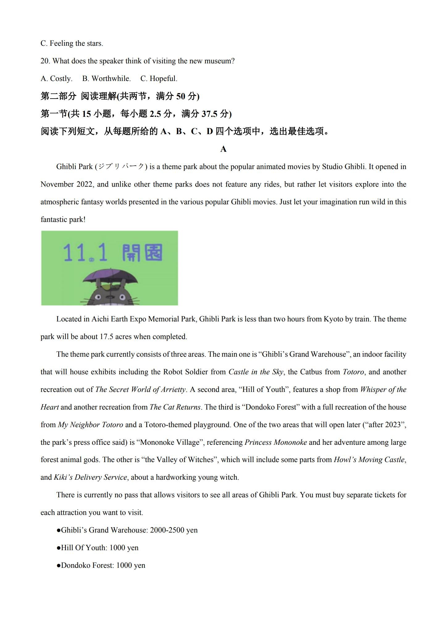 [高中英语选修2]月考试卷 预览第3张