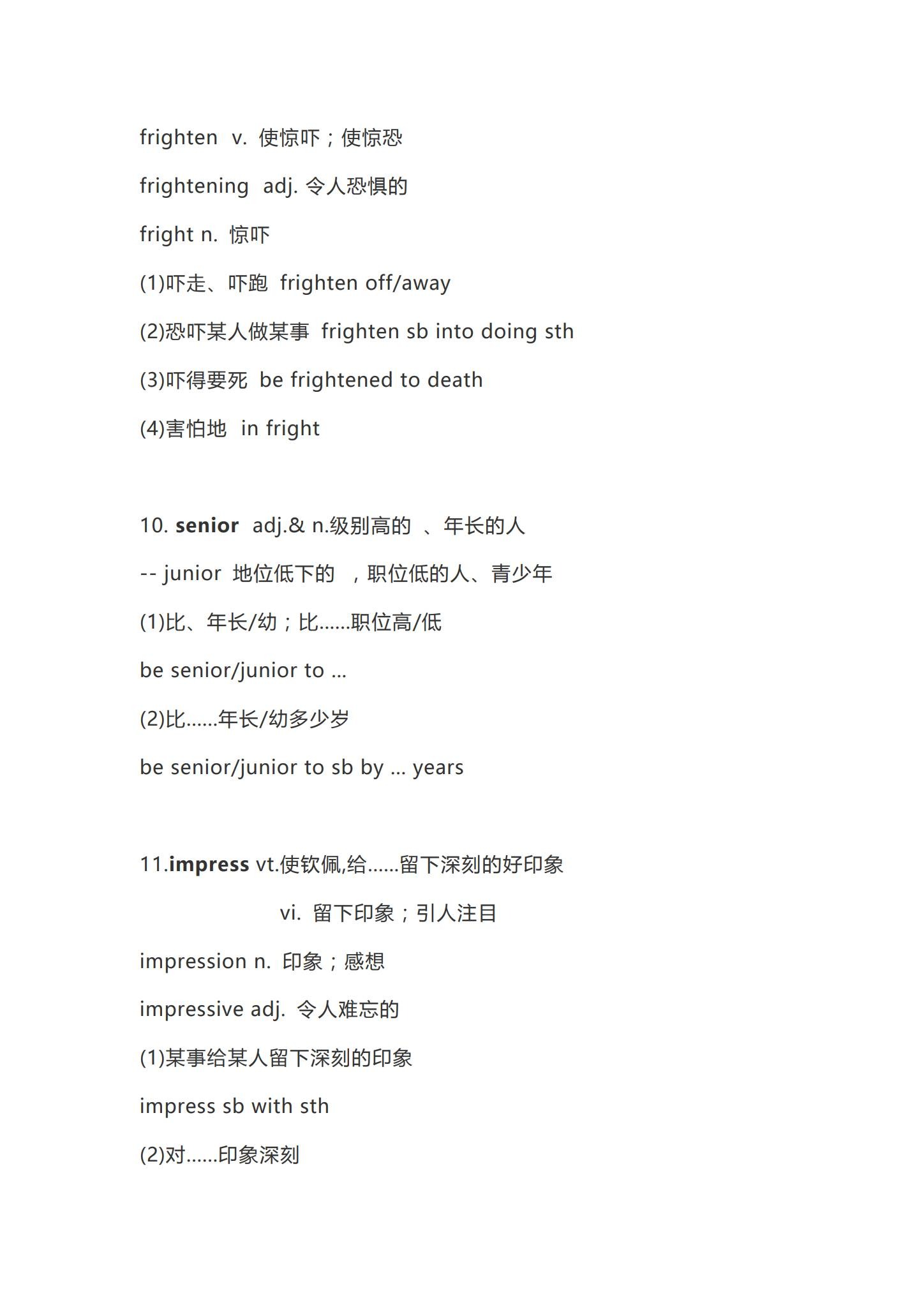 [高中英语必修1]知识汇总 预览第3张