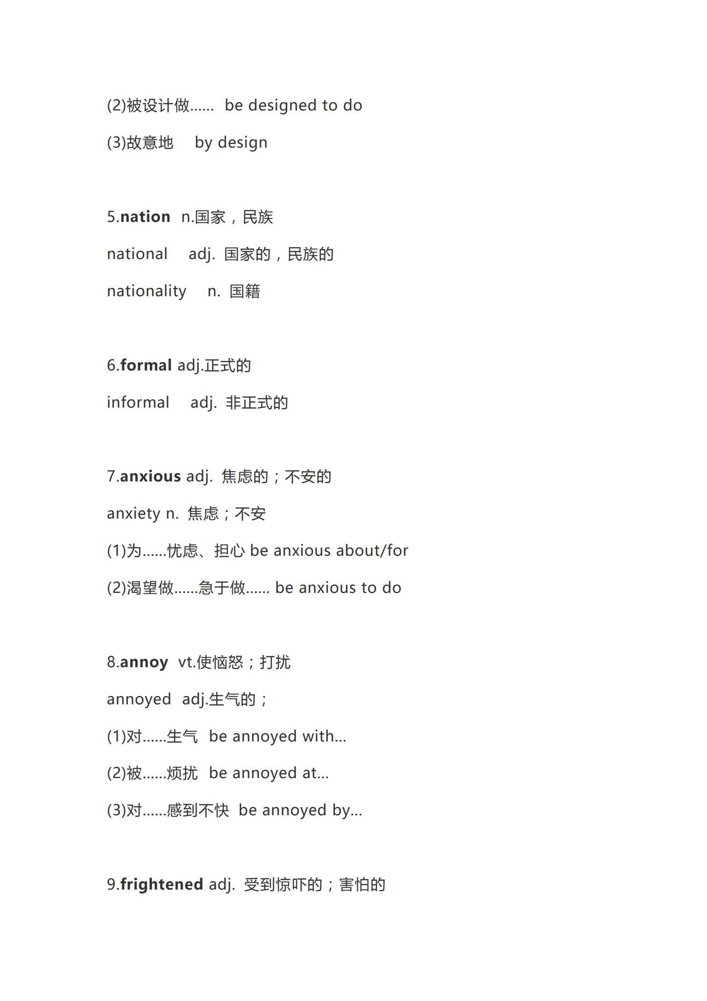 [高中英语必修1]知识汇总 预览第2张