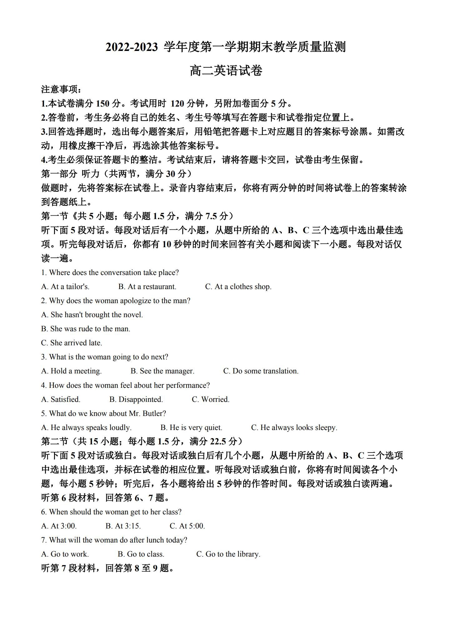 [高中英语选修3]期末测试 预览第1张