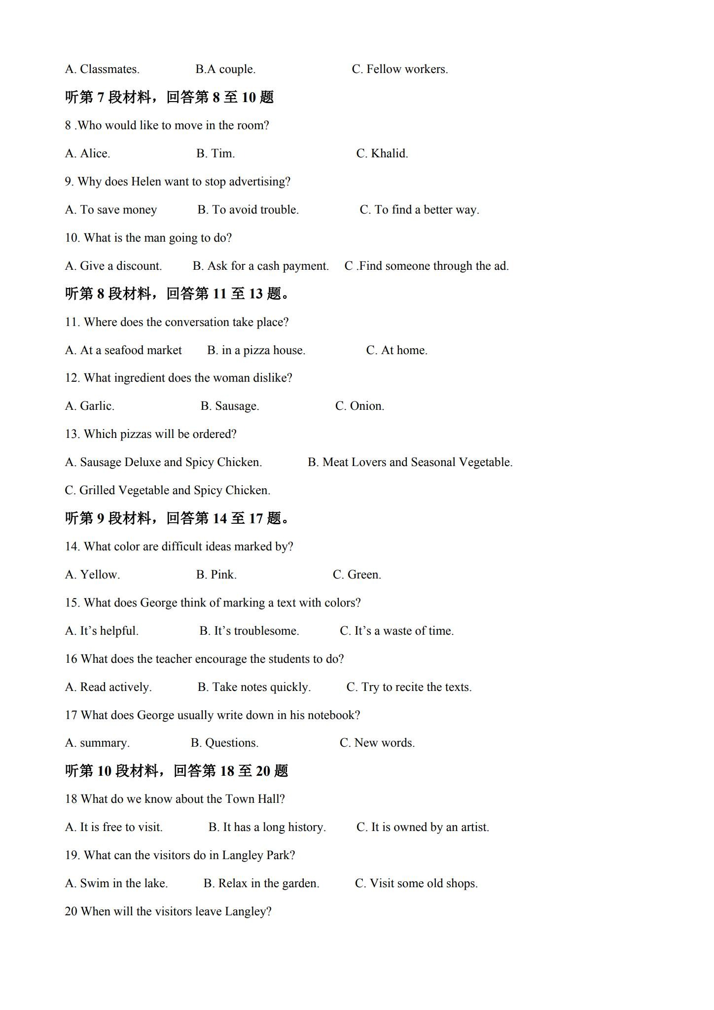[高中英语选修1]月考测试 预览第2张
