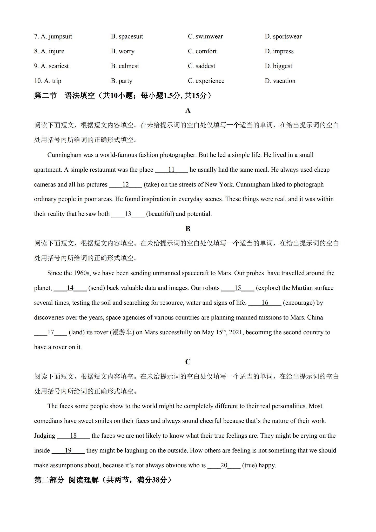 [高中英语选修4]期末测试 预览第2张