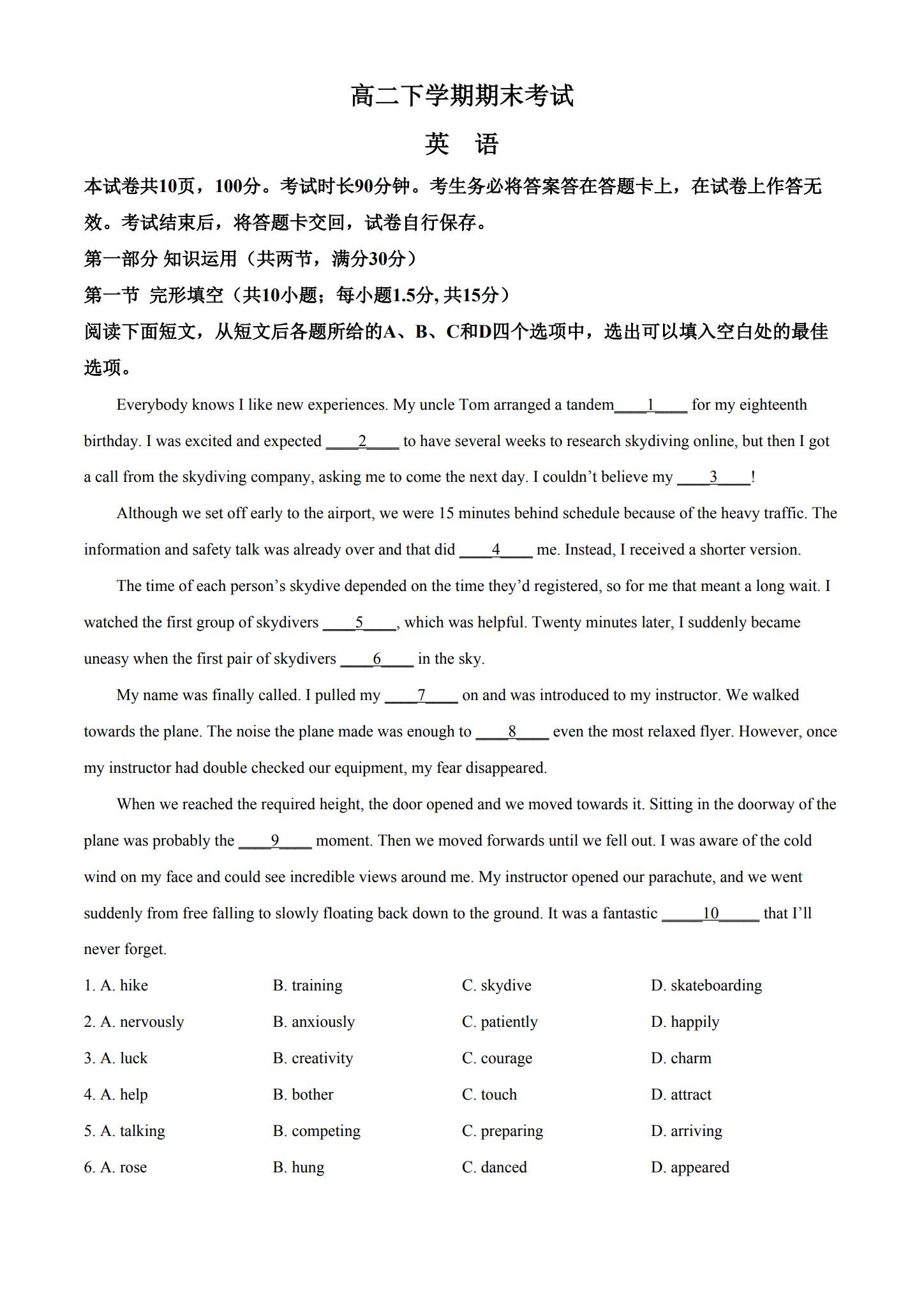 [高中英语选修4]期末测试 预览第1张