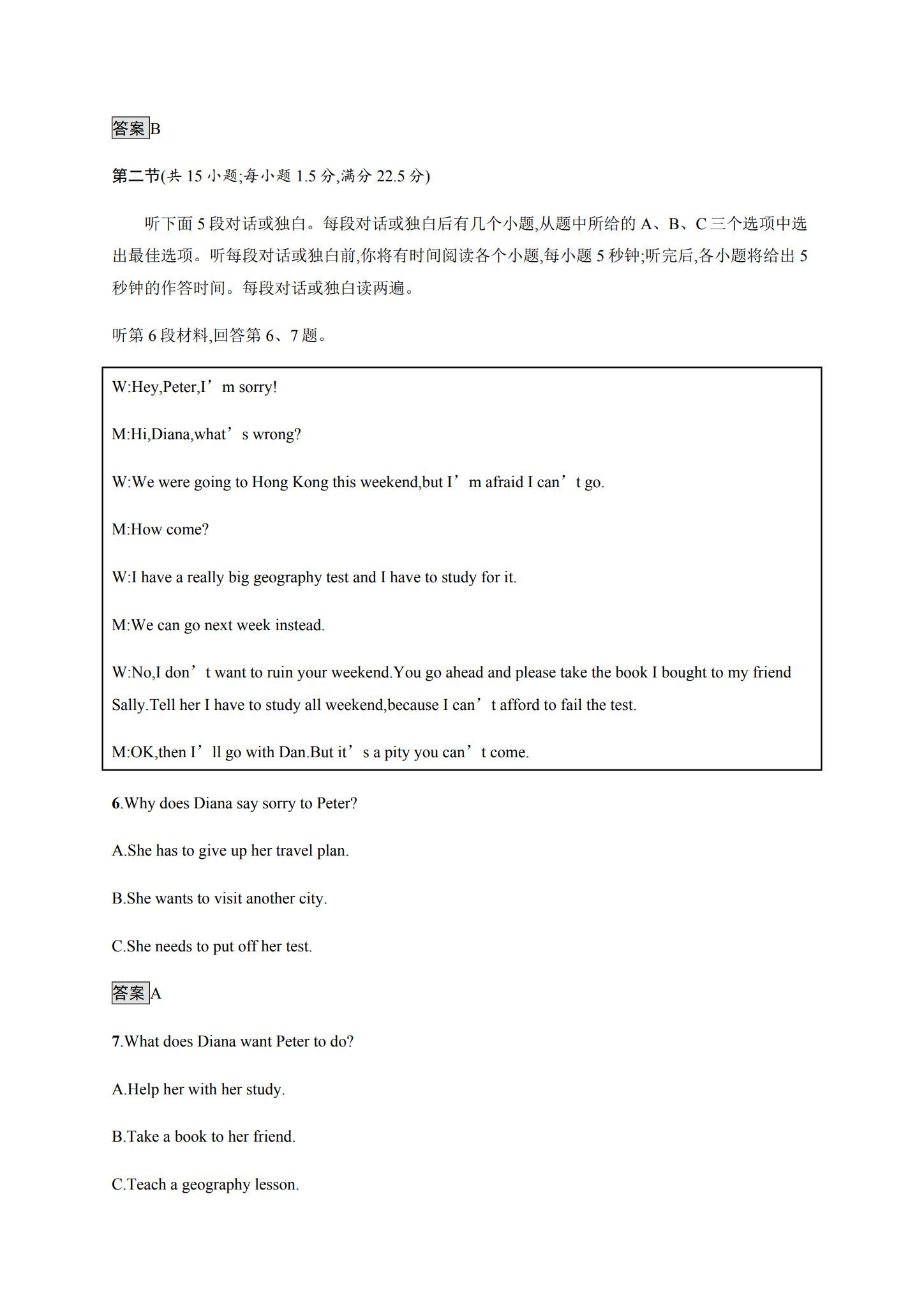 [高中英语选修4]单元测试 预览第3张
