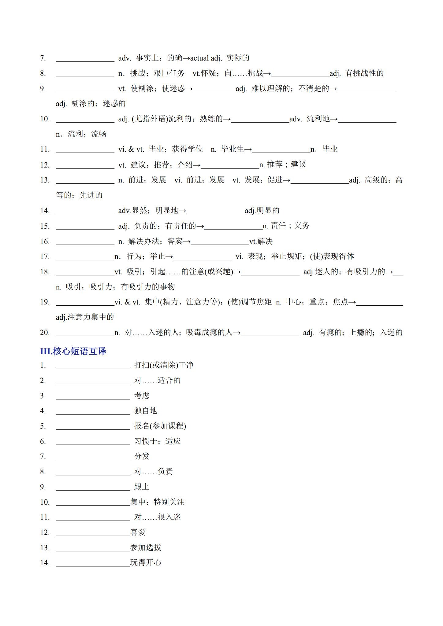 [高中英语必修1]单元测试 预览第2张