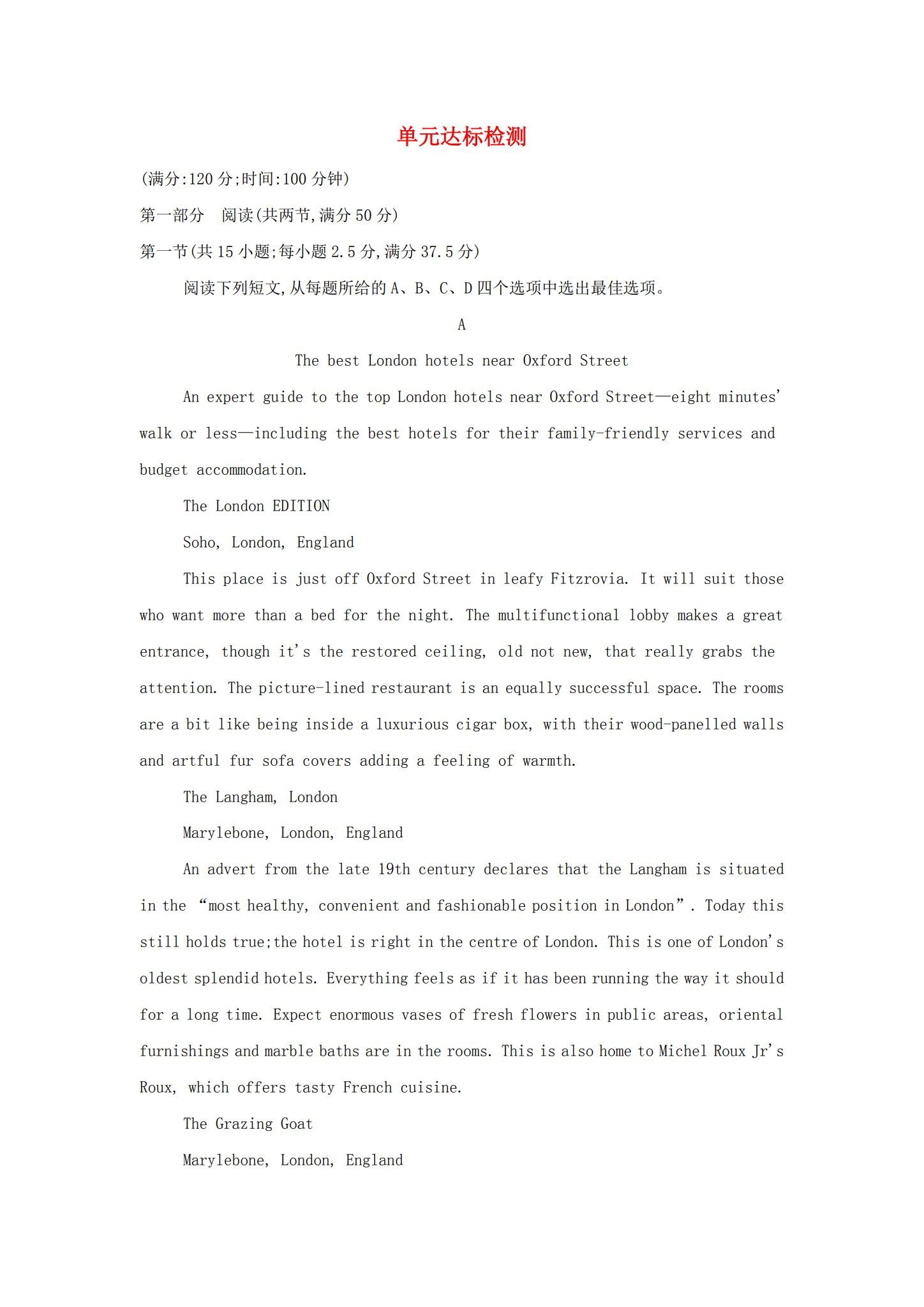 [高中英语选修2]单元测试 预览第1张