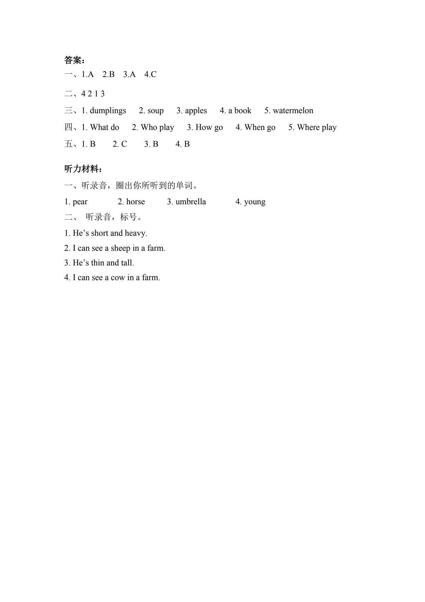 [六年级英语](PEP)（下）一课一练 预览第3张