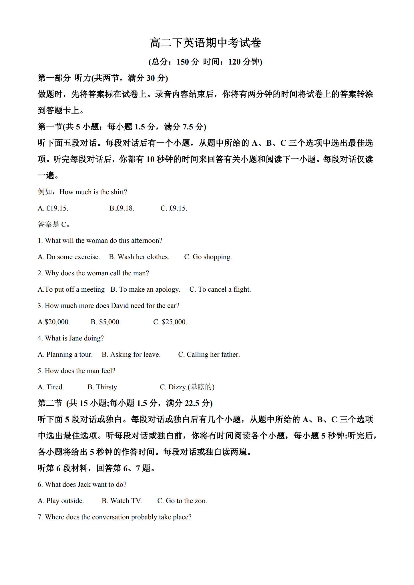 [高中英语选修4]期中测试 预览第1张