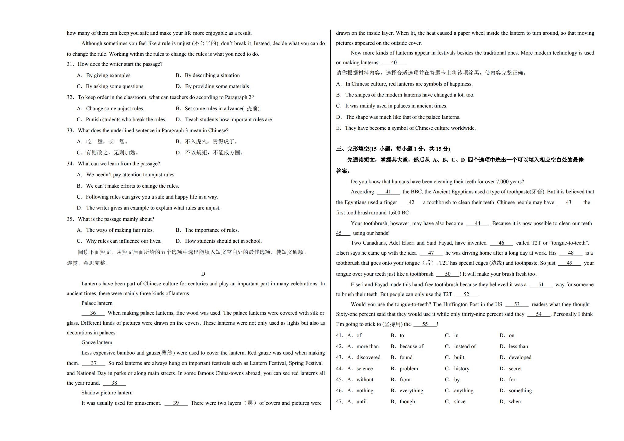 人教版｜九年级英语｜期中测试 预览第3张