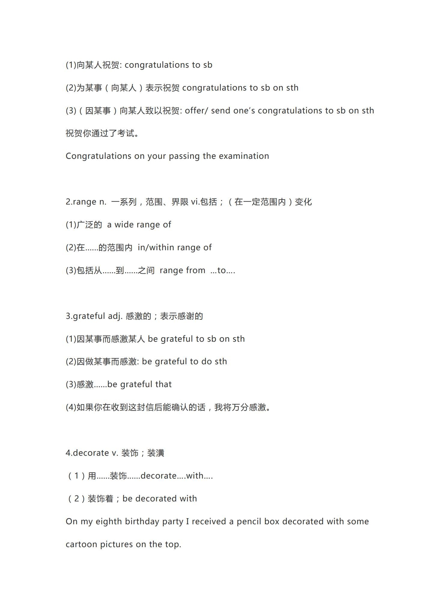 [高中英语必修3]知识汇总 预览第3张