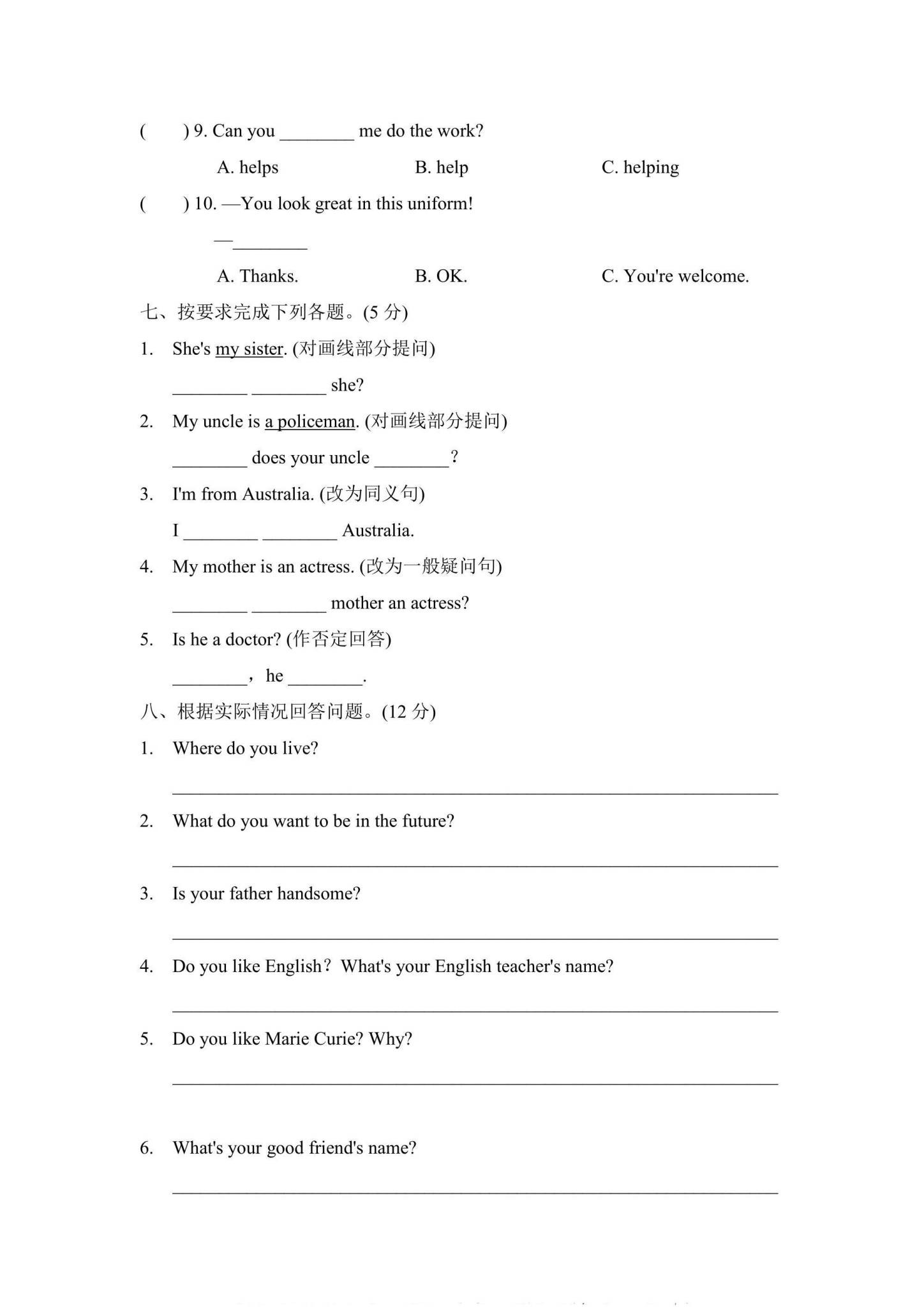 精通版｜五年级英语｜上册｜单元测试 预览第3张